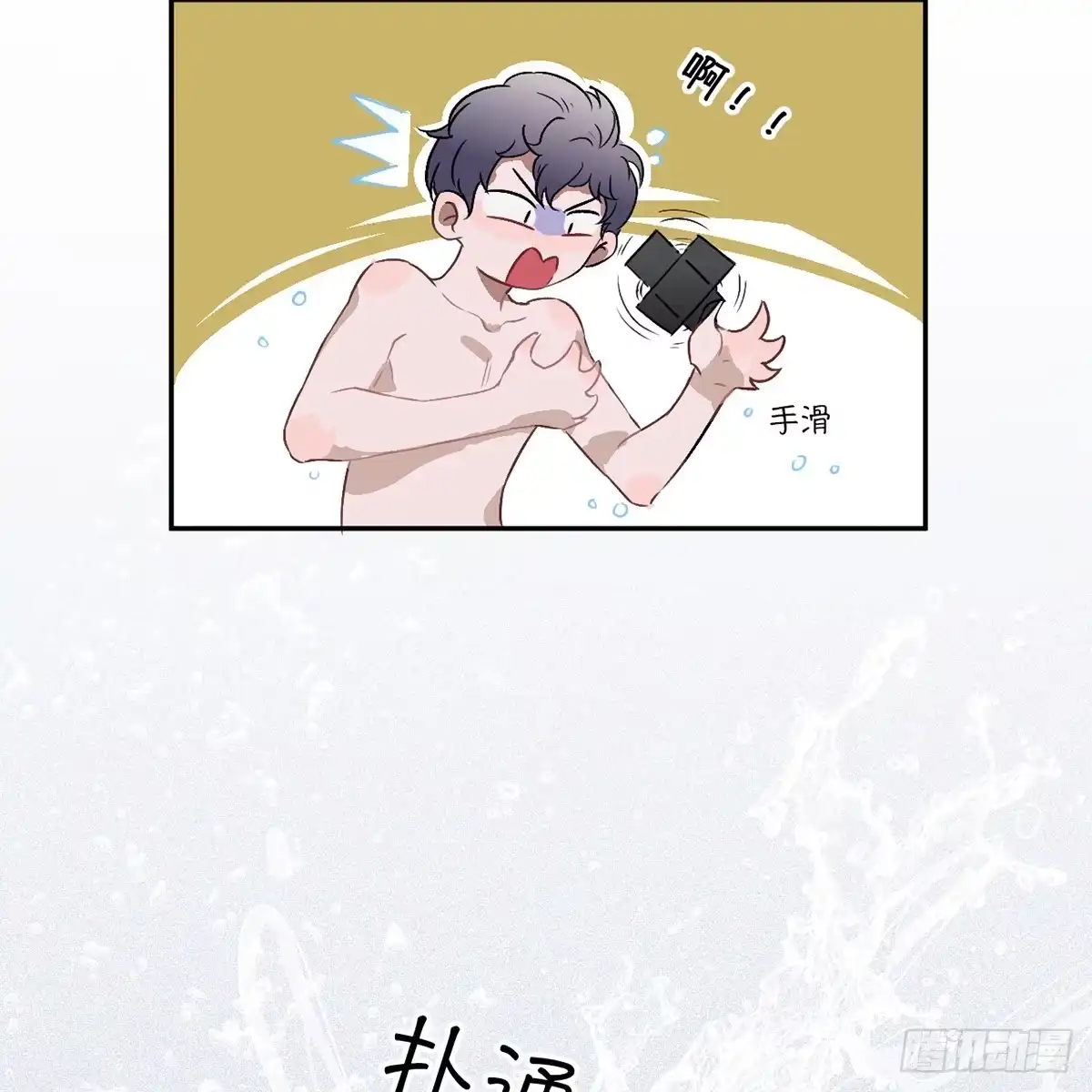 《王爷府的直男小娇妃》03.隐藏起来的伤痕 第27页