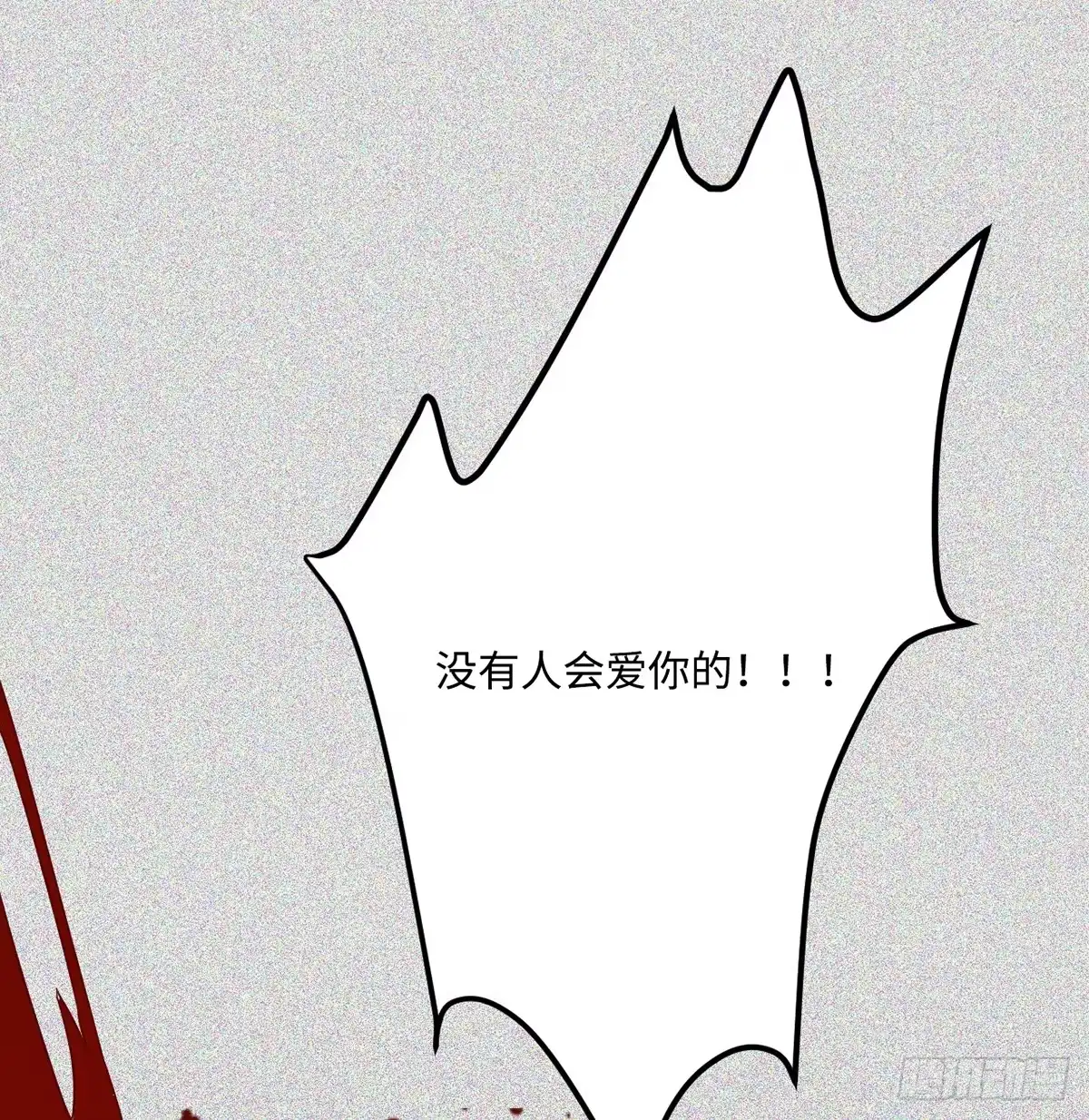 《王爷府的直男小娇妃》03.隐藏起来的伤痕 第111页