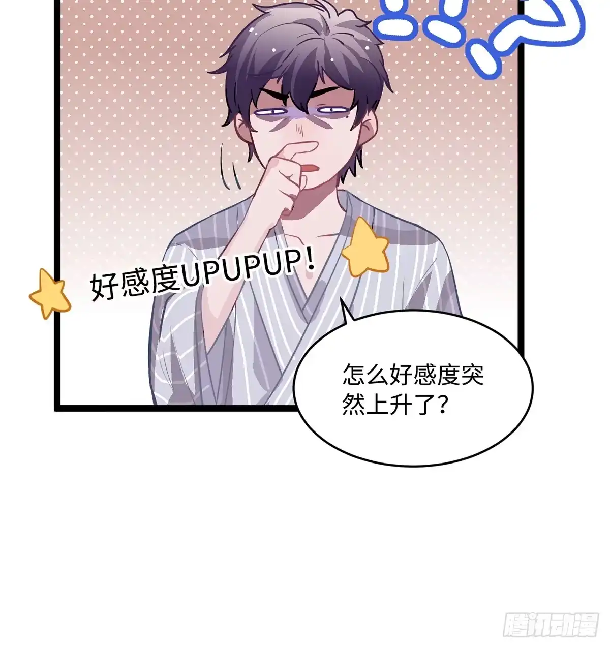 《王爷府的直男小娇妃》03.隐藏起来的伤痕 第160页