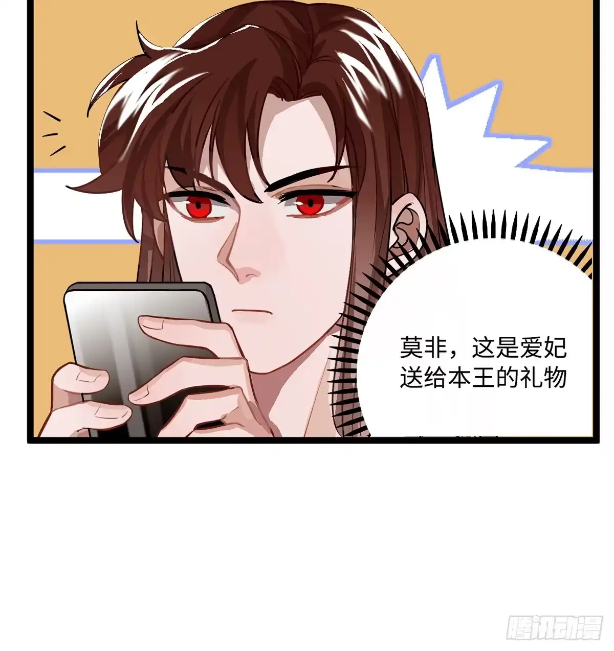 《王爷府的直男小娇妃》03.隐藏起来的伤痕 第158页