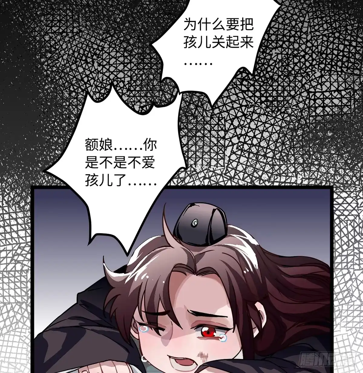 《王爷府的直男小娇妃》03.隐藏起来的伤痕 第105页