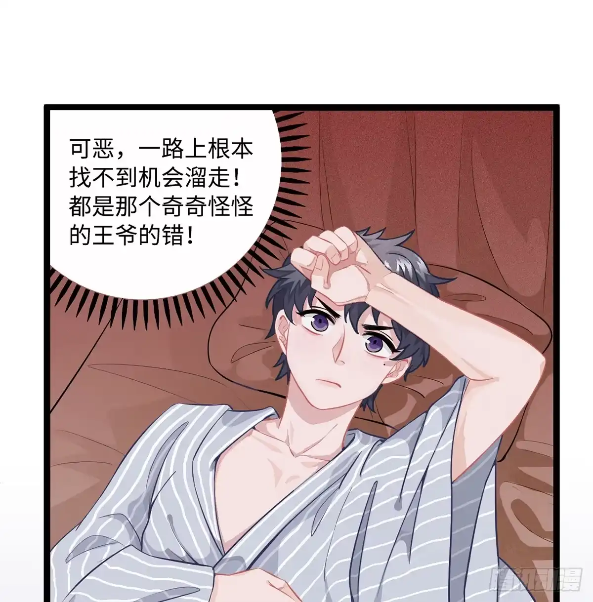 《王爷府的直男小娇妃》03.隐藏起来的伤痕 第140页