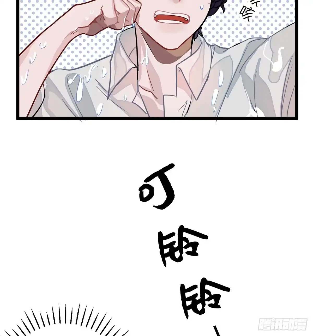 《王爷府的直男小娇妃》03.隐藏起来的伤痕 第5页