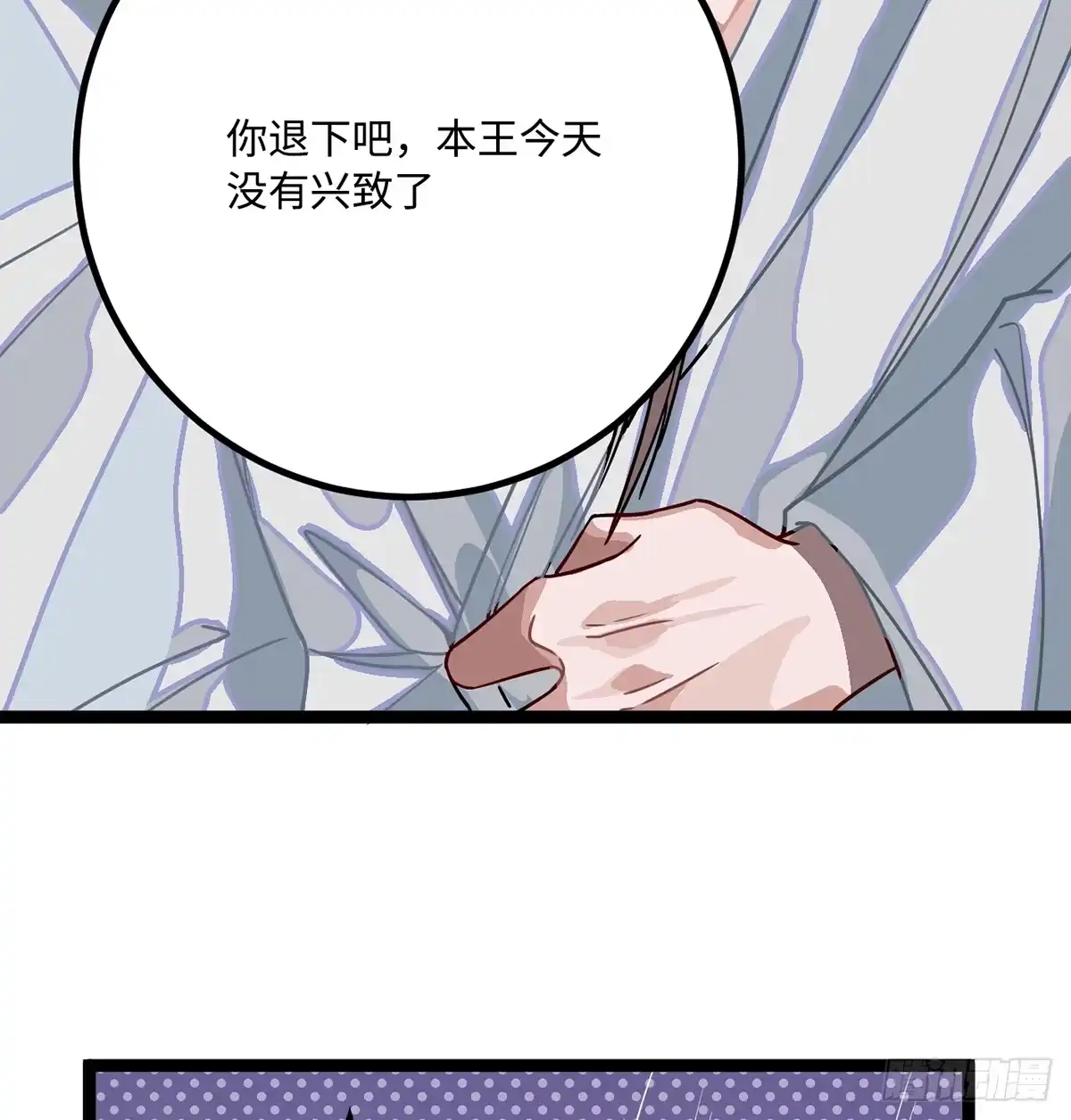 《王爷府的直男小娇妃》03.隐藏起来的伤痕 第124页