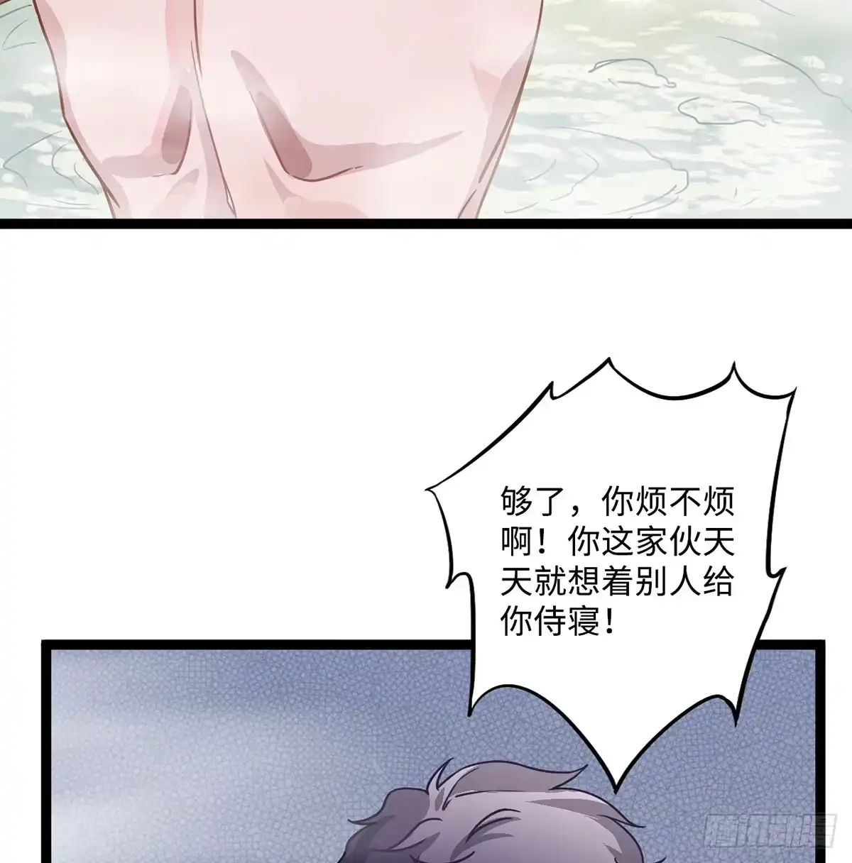 《王爷府的直男小娇妃》03.隐藏起来的伤痕 第98页