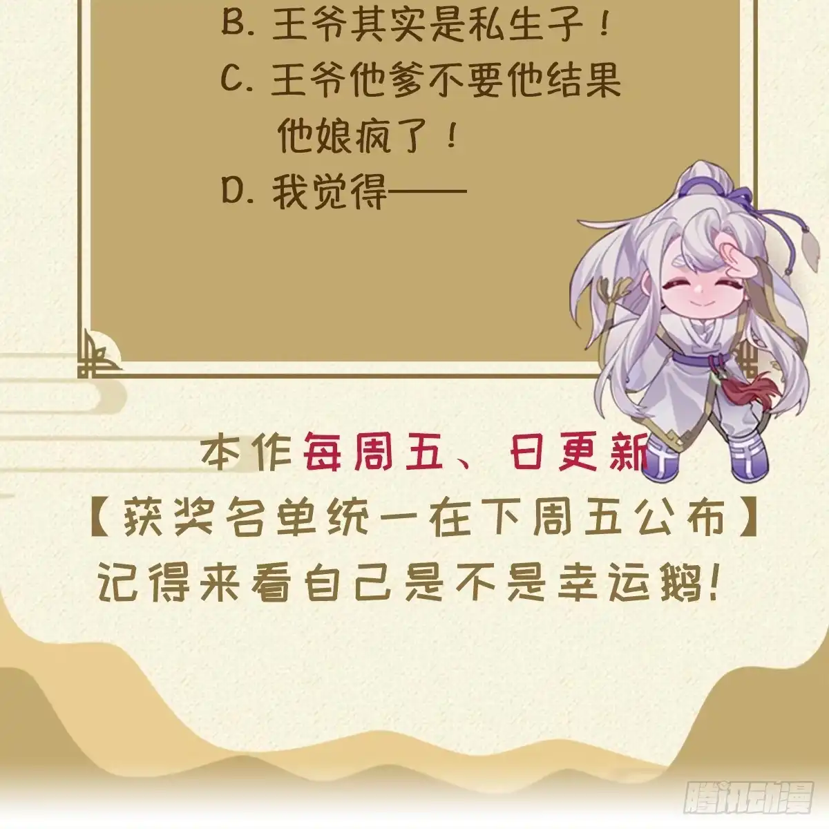 《王爷府的直男小娇妃》03.隐藏起来的伤痕 第167页