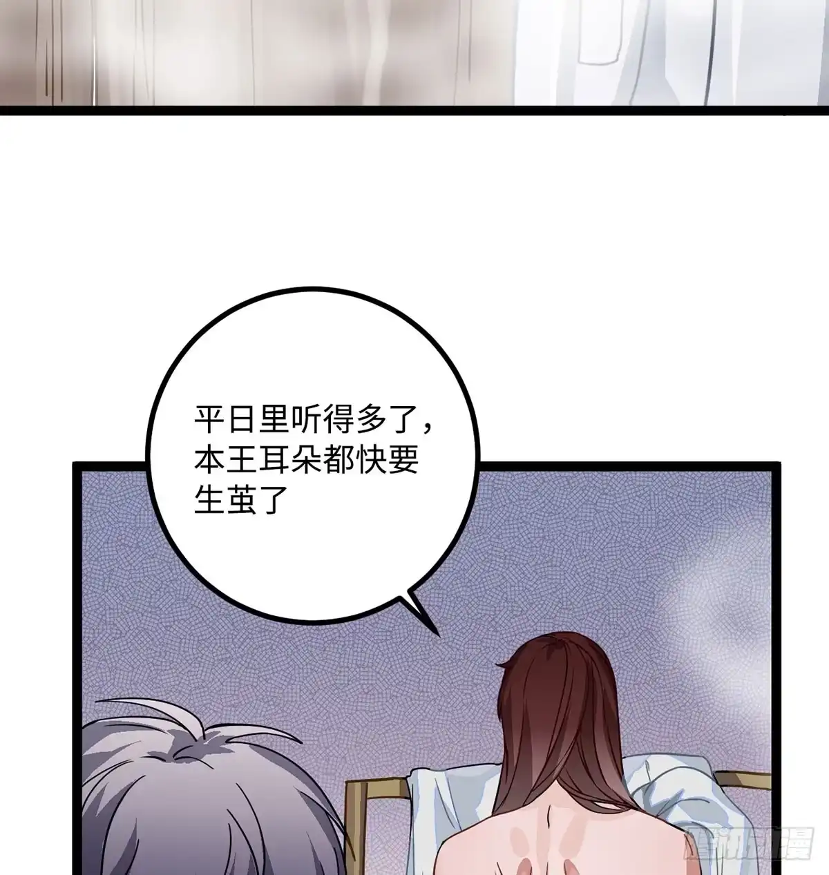 《王爷府的直男小娇妃》03.隐藏起来的伤痕 第85页