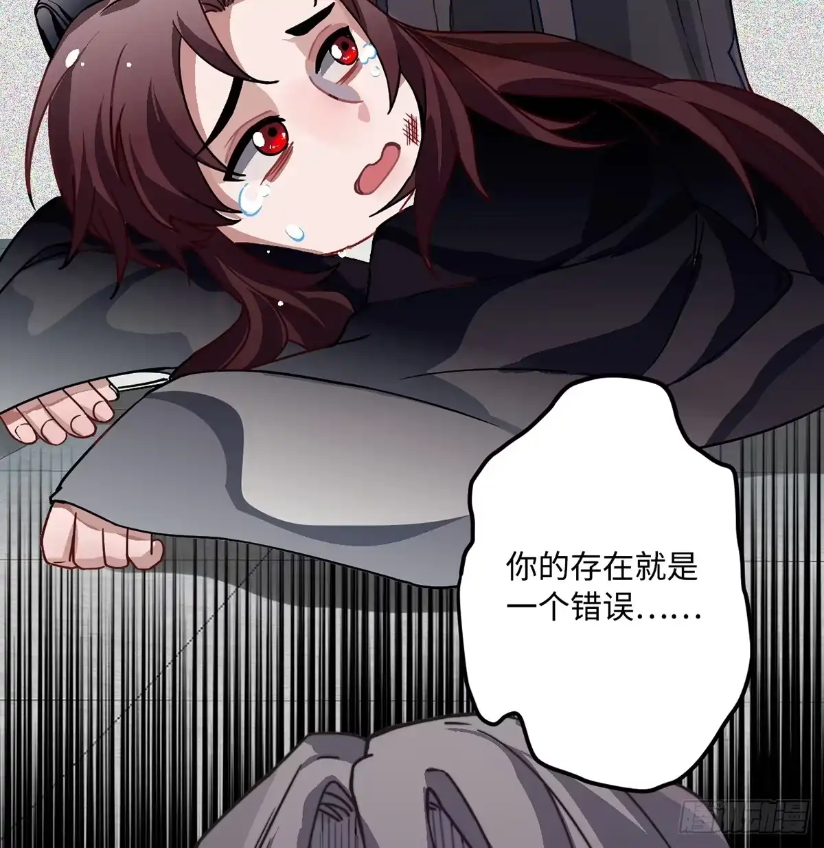 《王爷府的直男小娇妃》03.隐藏起来的伤痕 第108页