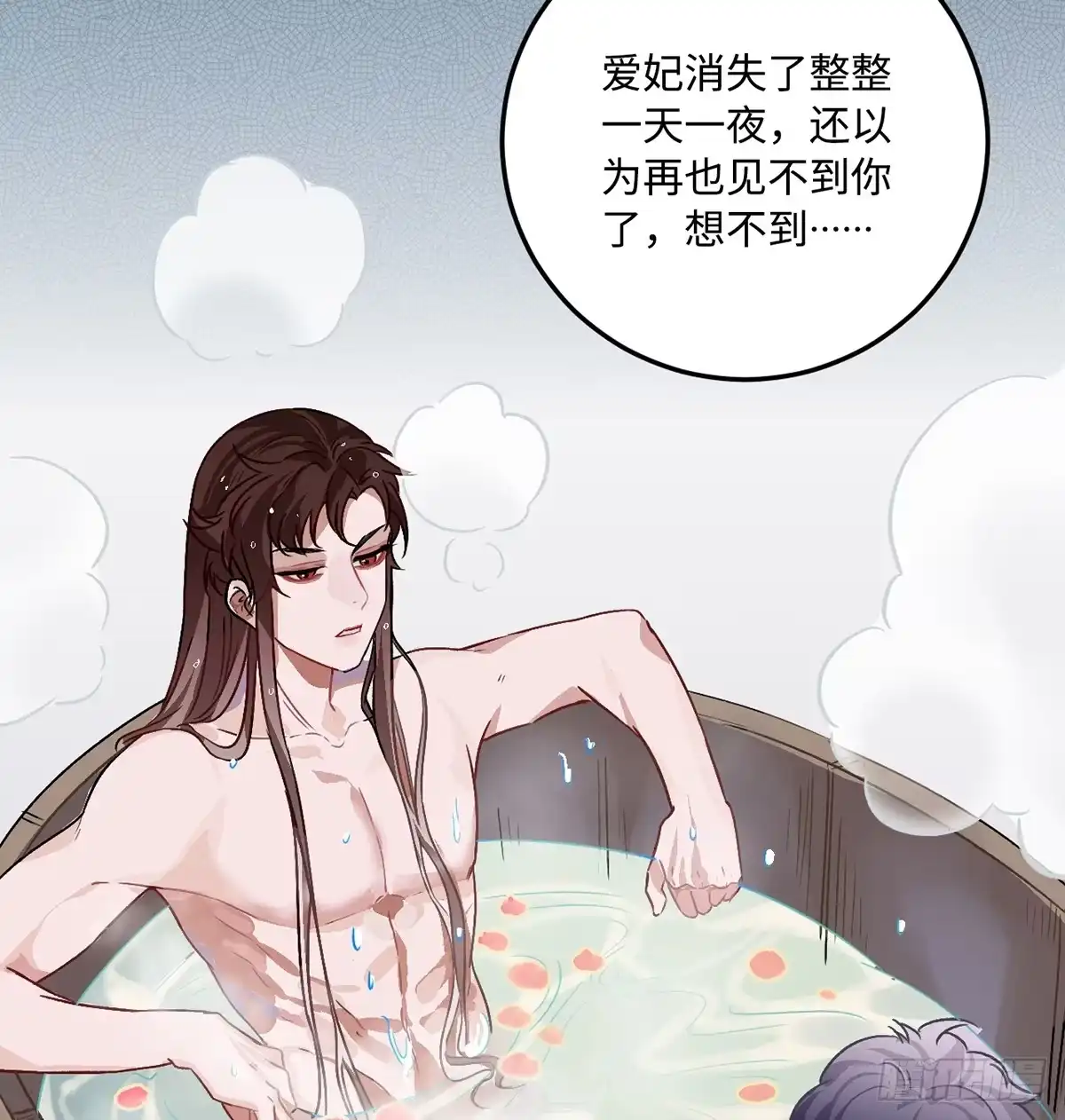 《王爷府的直男小娇妃》03.隐藏起来的伤痕 第50页