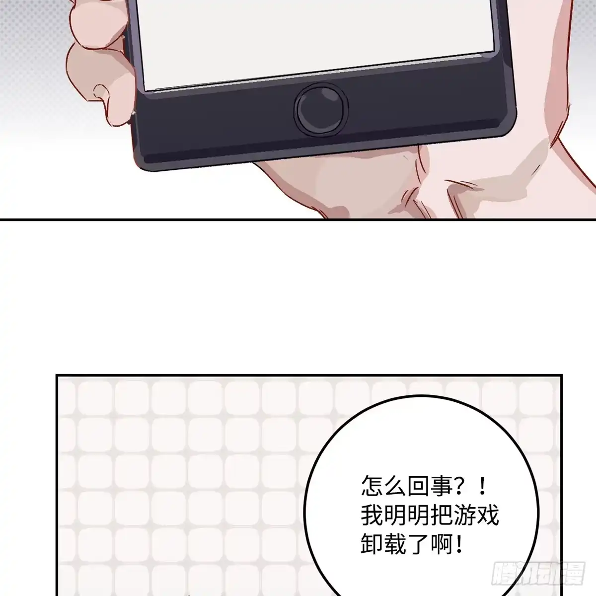 《王爷府的直男小娇妃》03.隐藏起来的伤痕 第25页