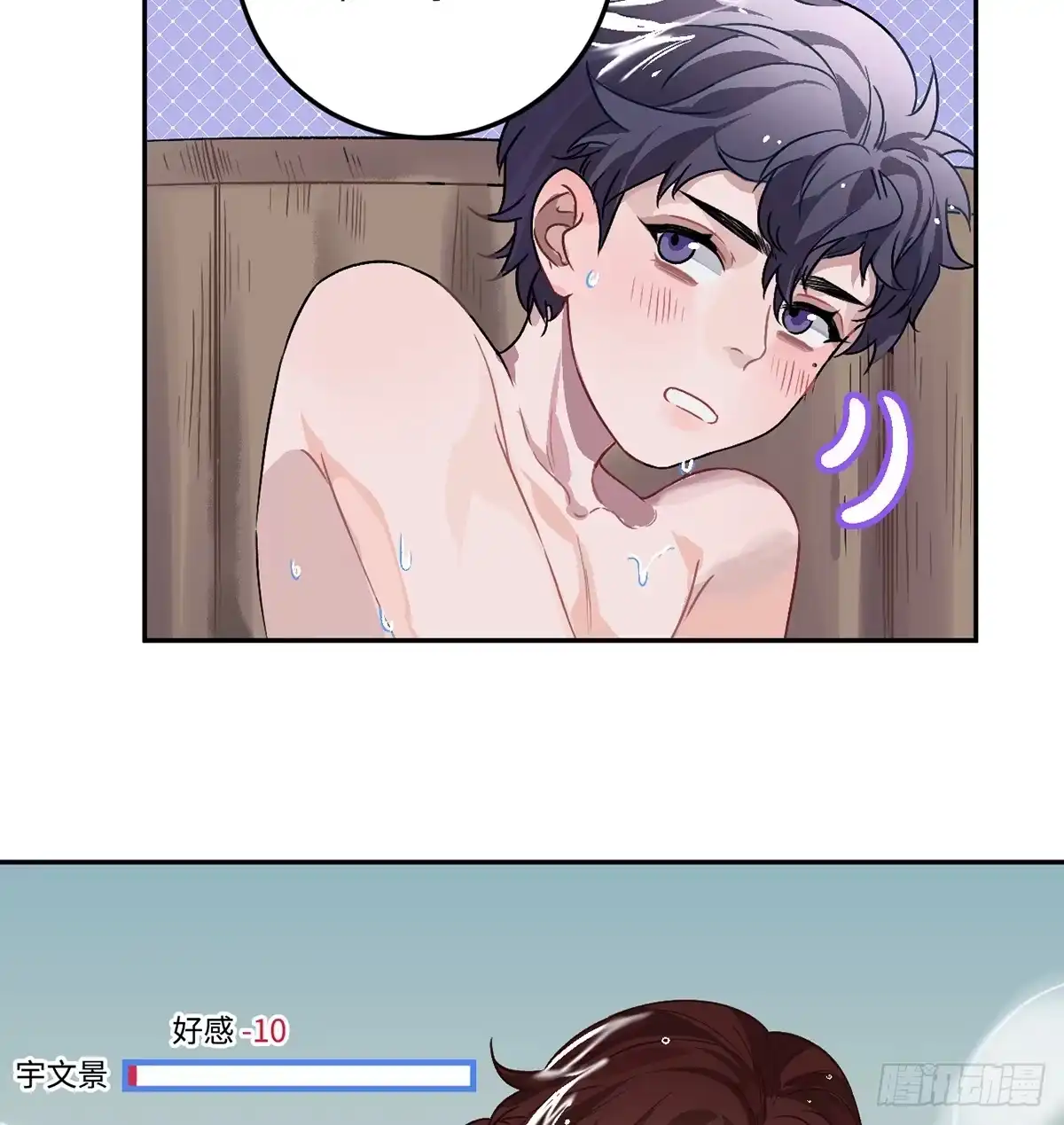 《王爷府的直男小娇妃》03.隐藏起来的伤痕 第63页