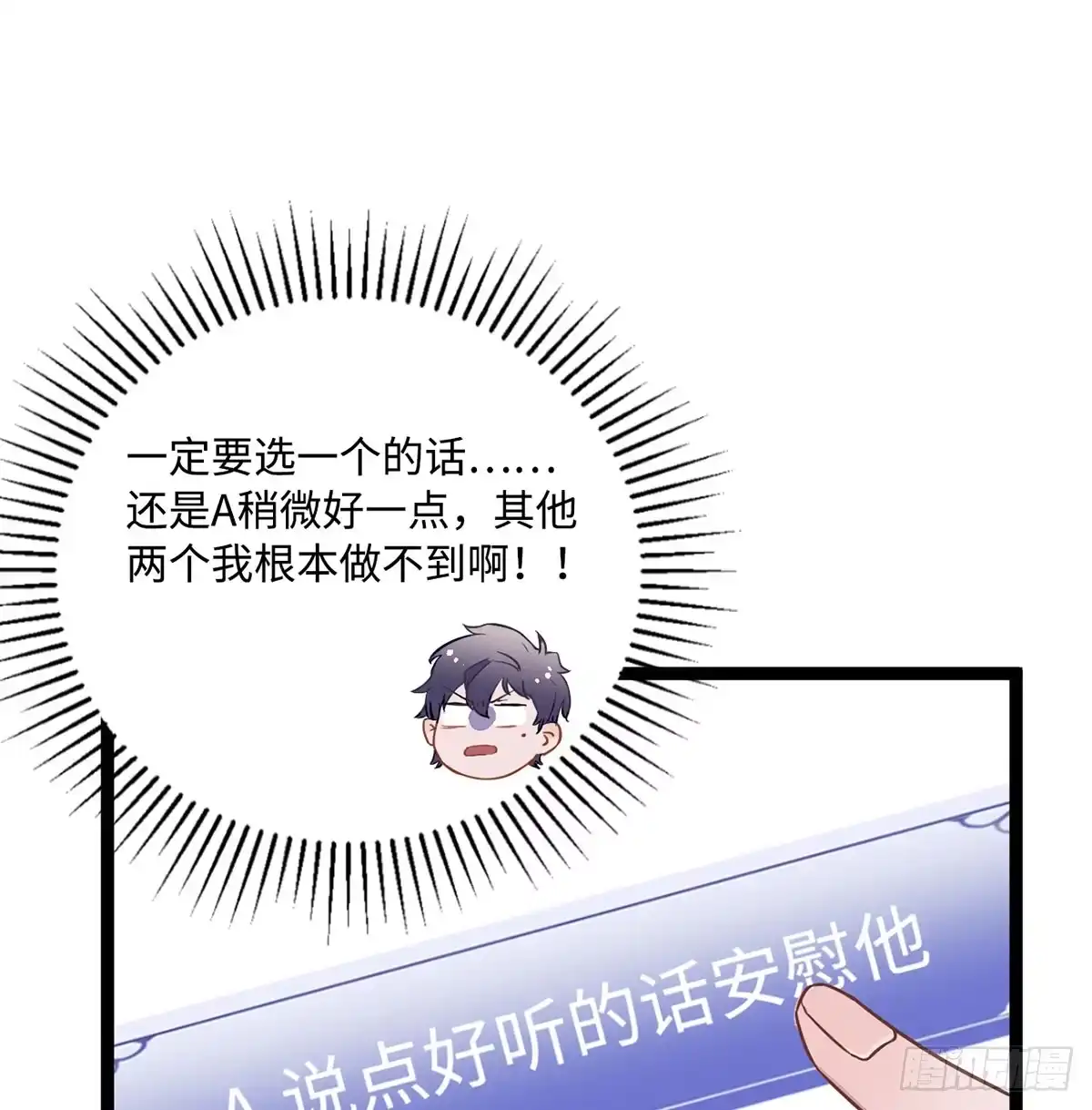 《王爷府的直男小娇妃》03.隐藏起来的伤痕 第72页