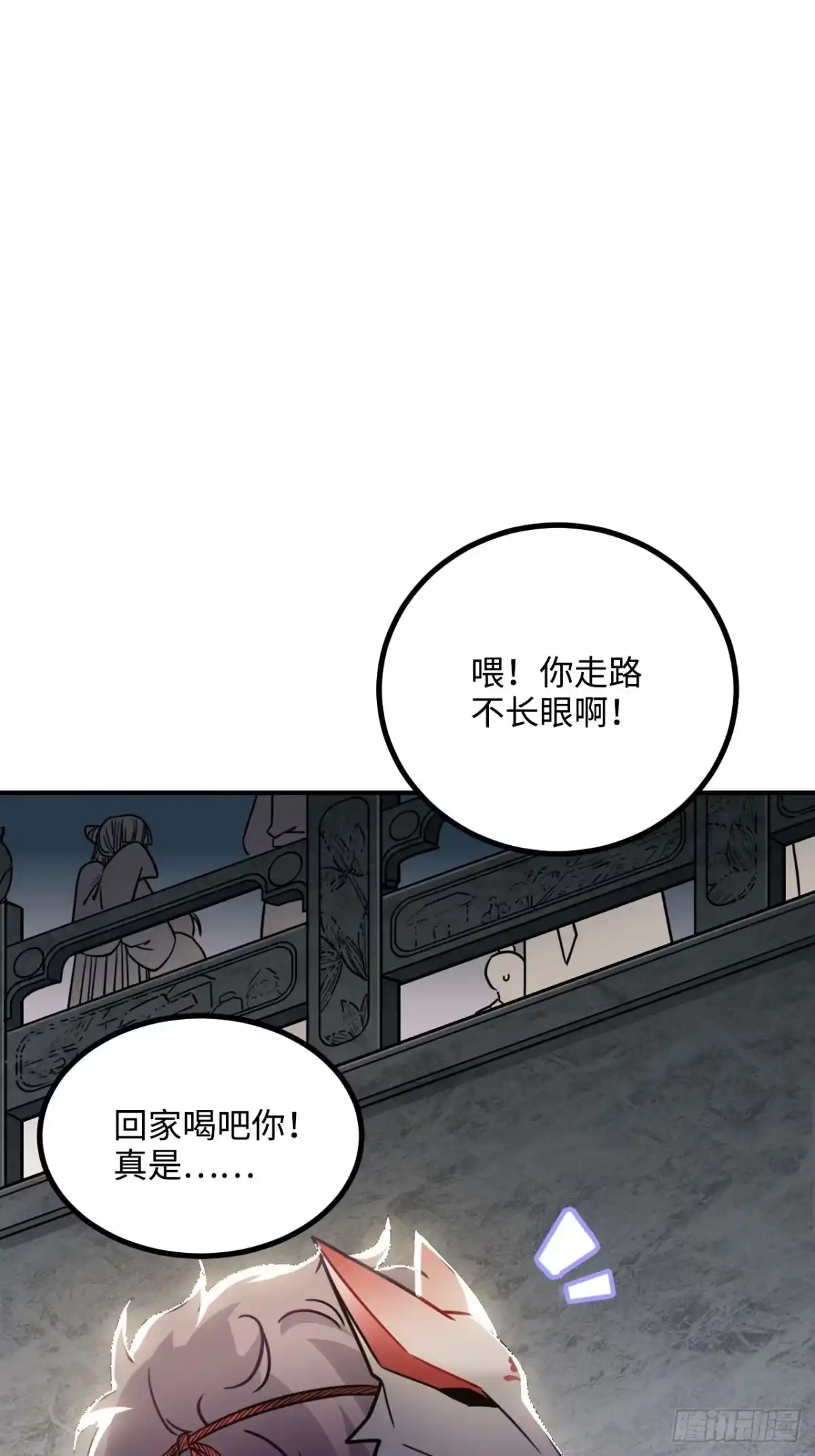 《王爷府的直男小娇妃》38.他吻他&他吻他 第63页