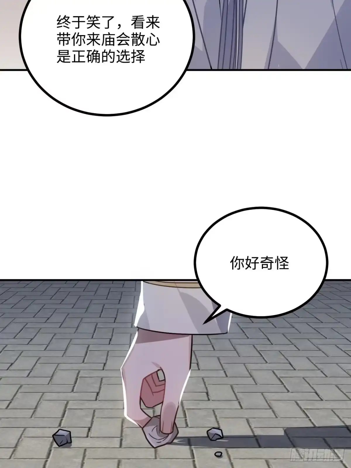 《王爷府的直男小娇妃》38.他吻他&他吻他 第17页