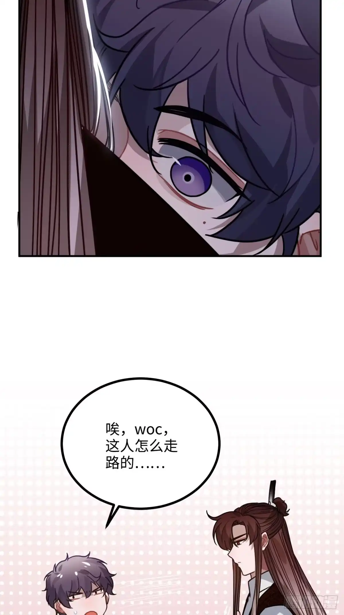 《王爷府的直男小娇妃》38.他吻他&他吻他 第86页