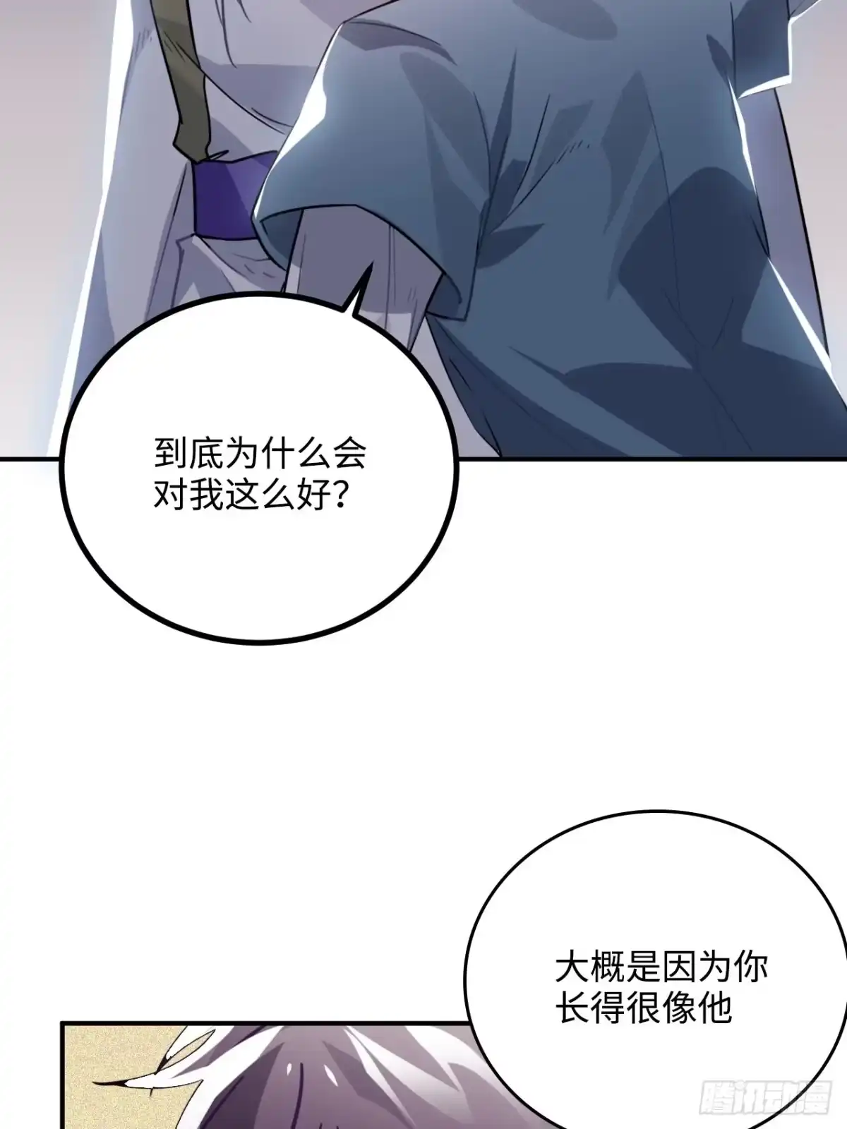 《王爷府的直男小娇妃》38.他吻他&他吻他 第19页