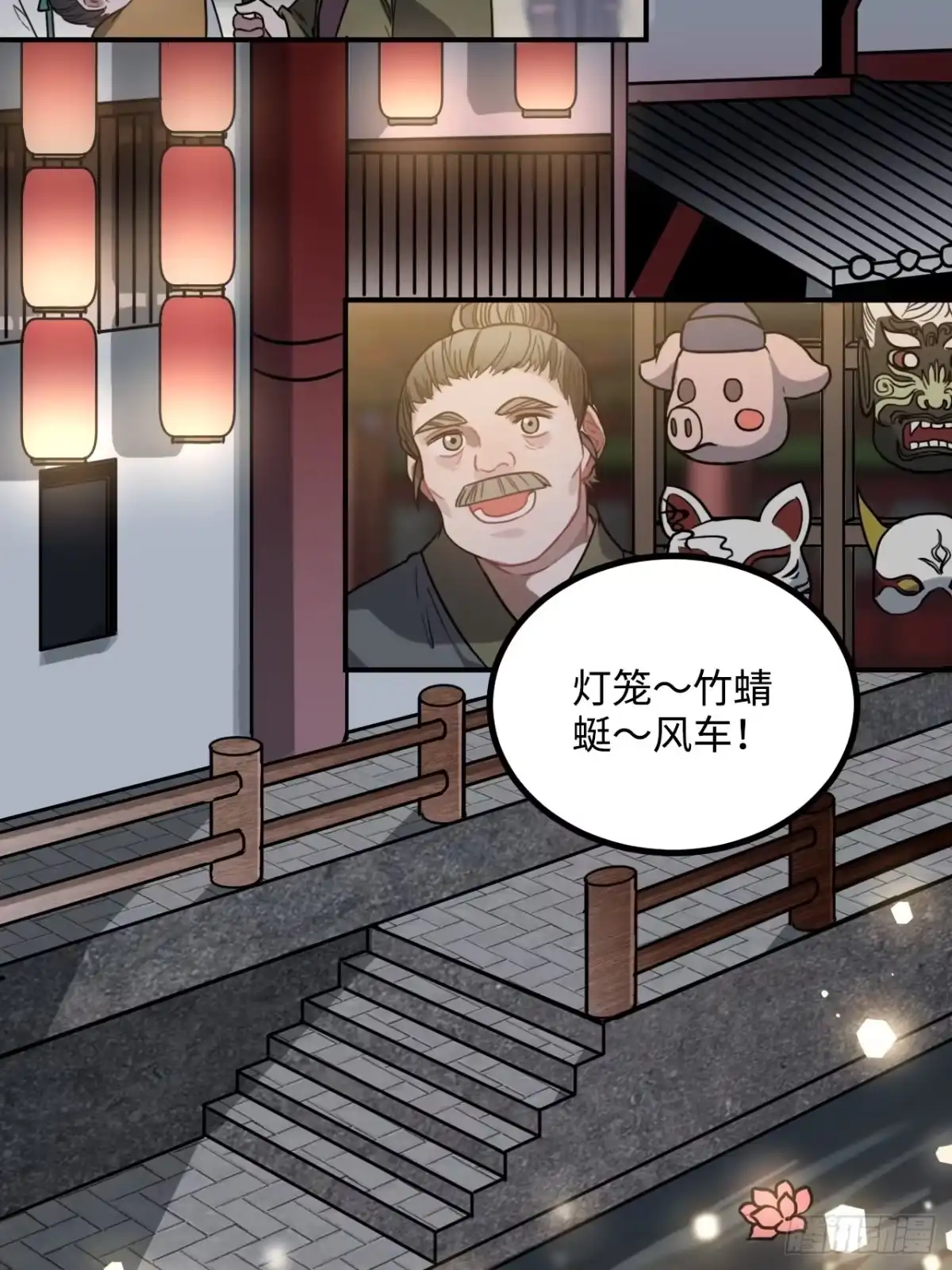 《王爷府的直男小娇妃》38.他吻他&他吻他 第7页
