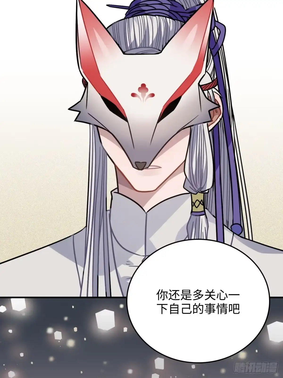 《王爷府的直男小娇妃》38.他吻他&他吻他 第33页