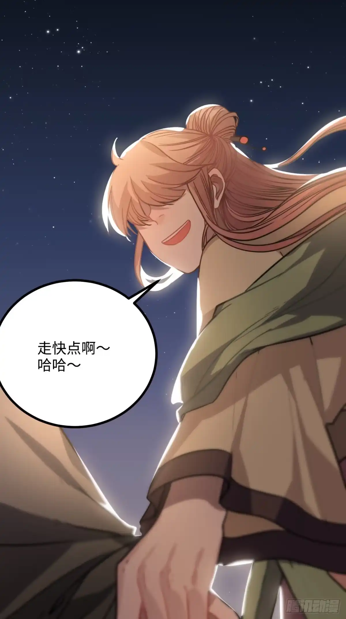 《王爷府的直男小娇妃》38.他吻他&他吻他 第82页