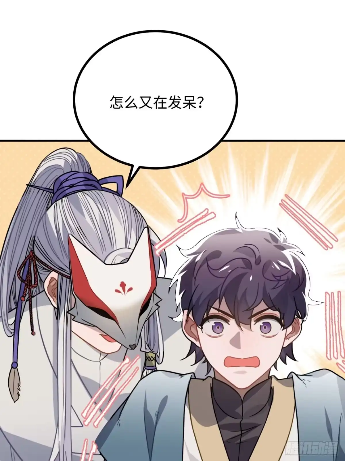 《王爷府的直男小娇妃》38.他吻他&他吻他 第13页