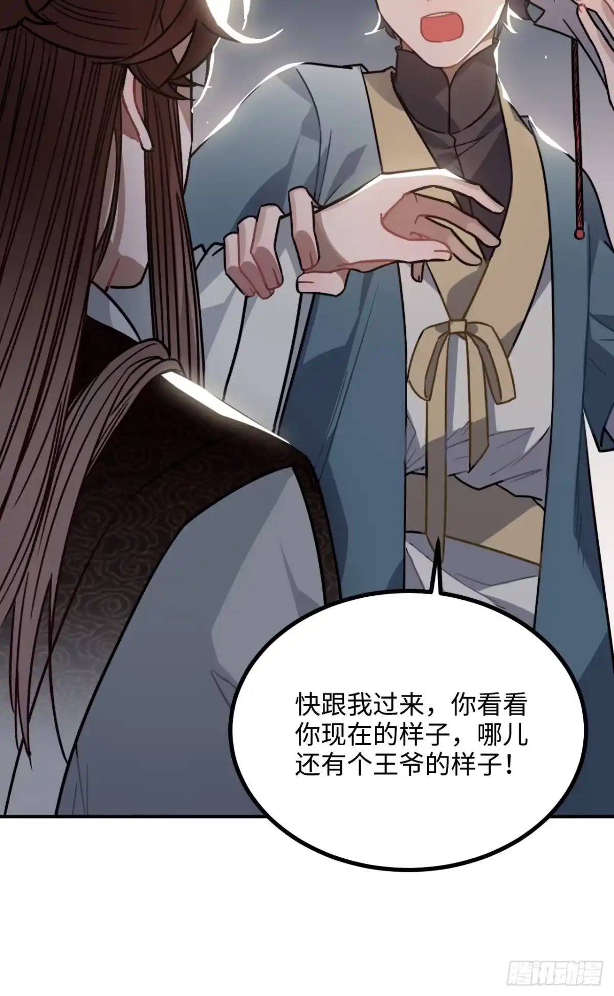 《王爷府的直男小娇妃》38.他吻他&他吻他 第71页