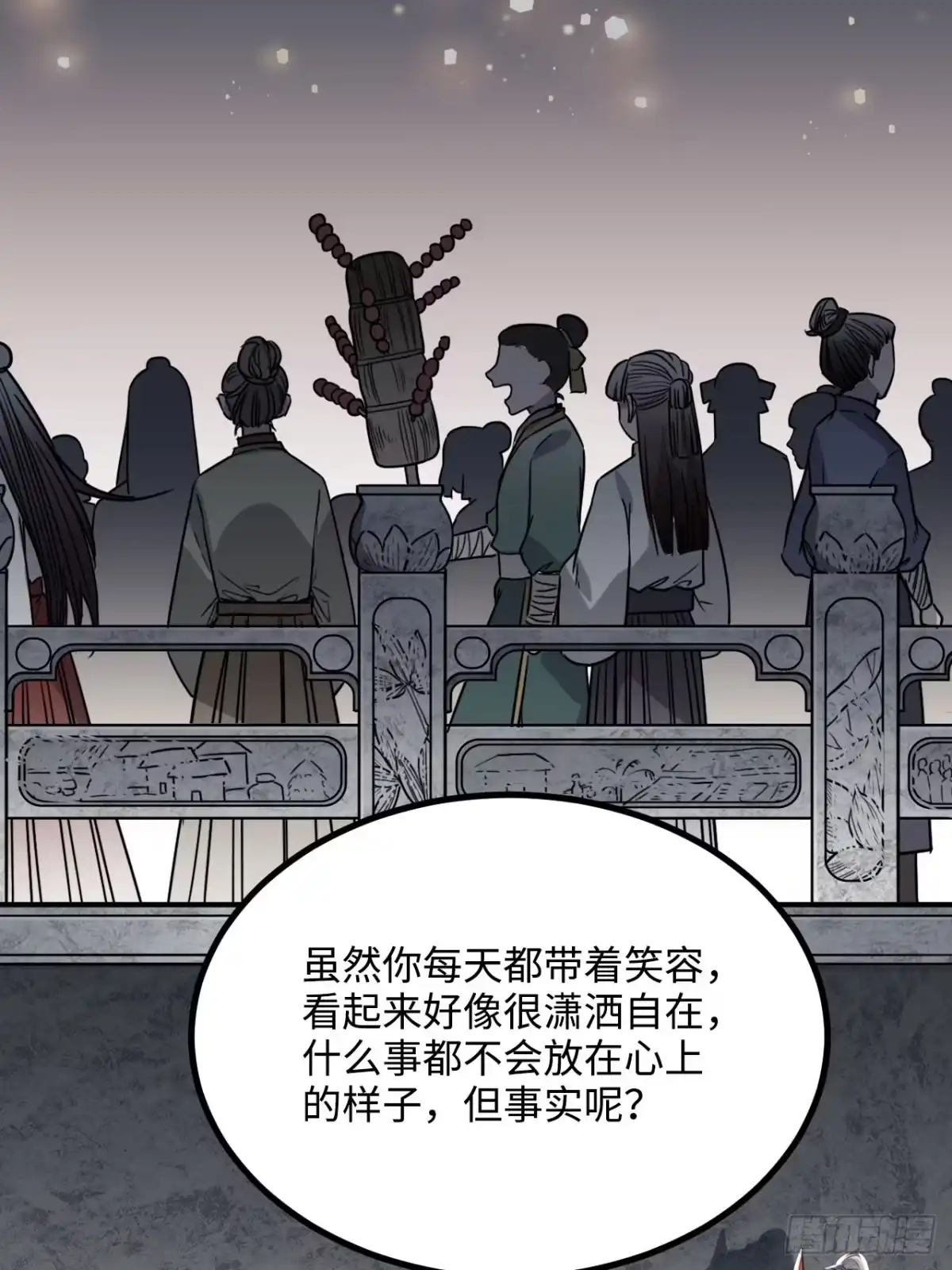 《王爷府的直男小娇妃》38.他吻他&他吻他 第34页