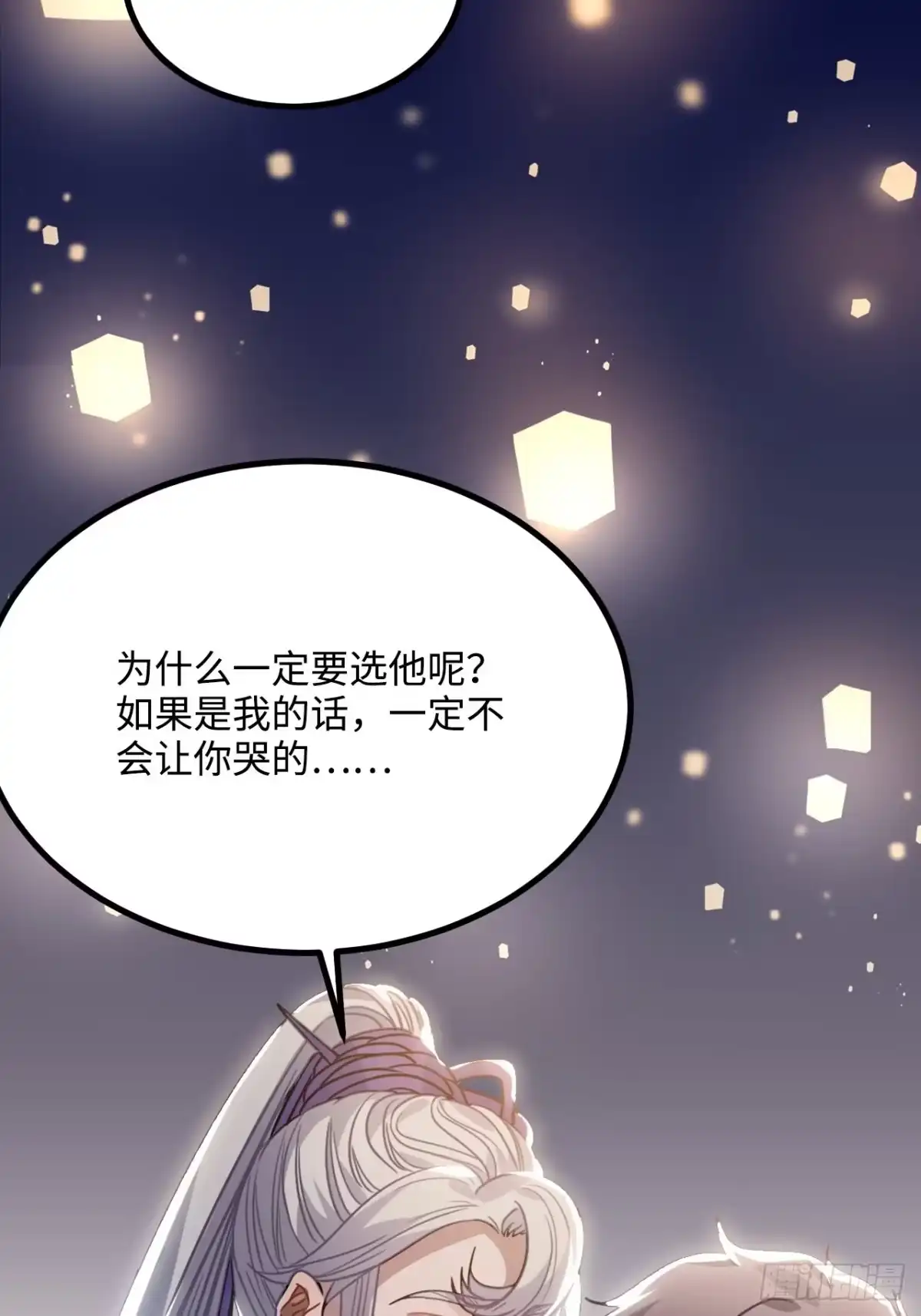 《王爷府的直男小娇妃》38.他吻他&他吻他 第42页