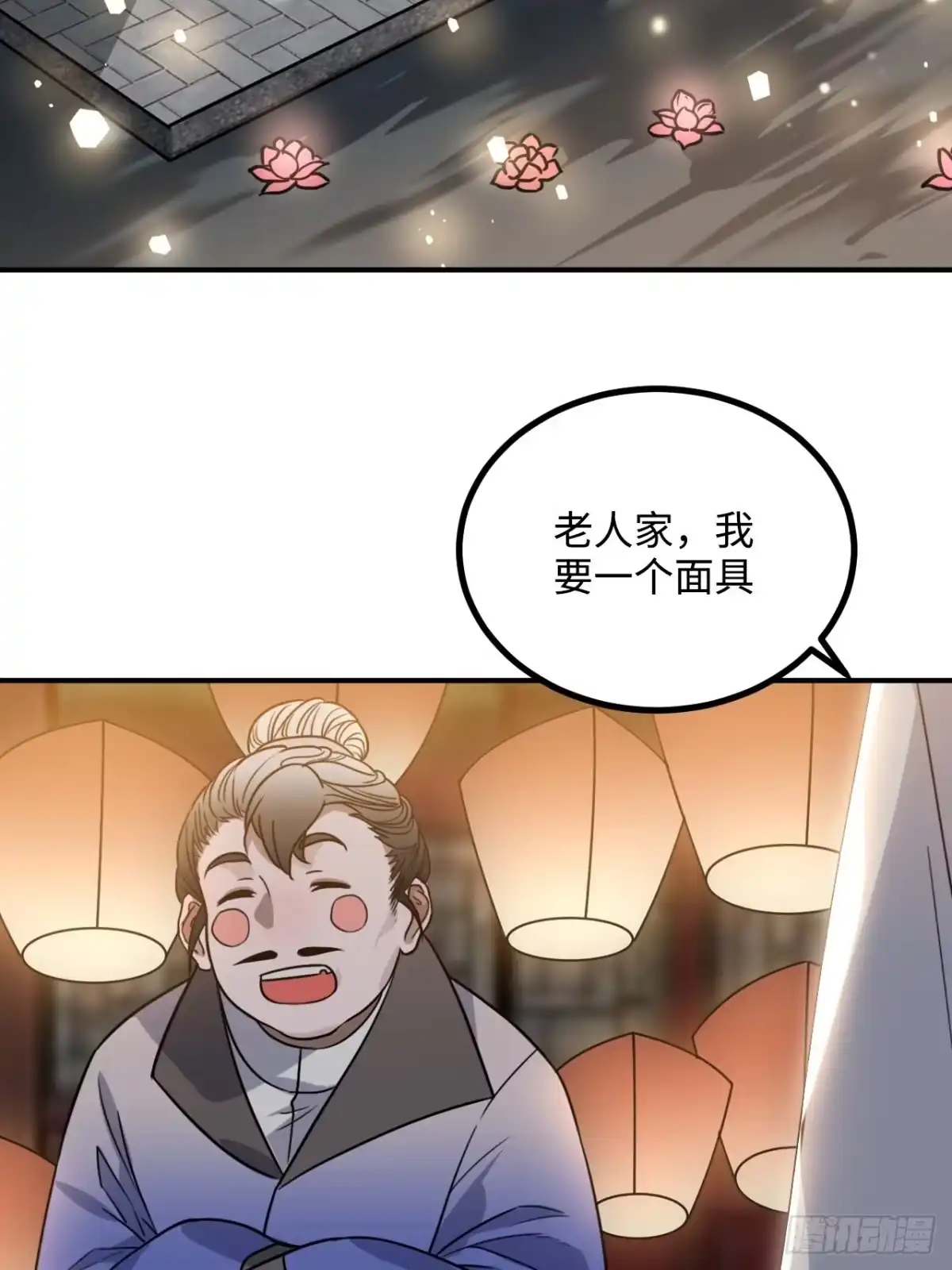 《王爷府的直男小娇妃》38.他吻他&他吻他 第8页