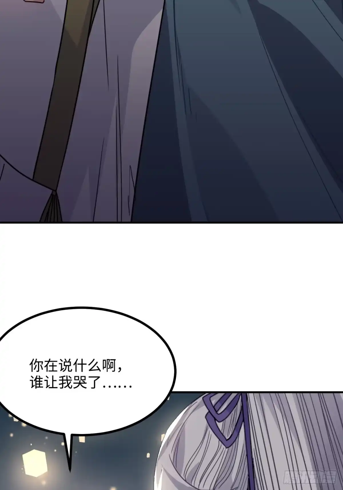 《王爷府的直男小娇妃》38.他吻他&他吻他 第44页