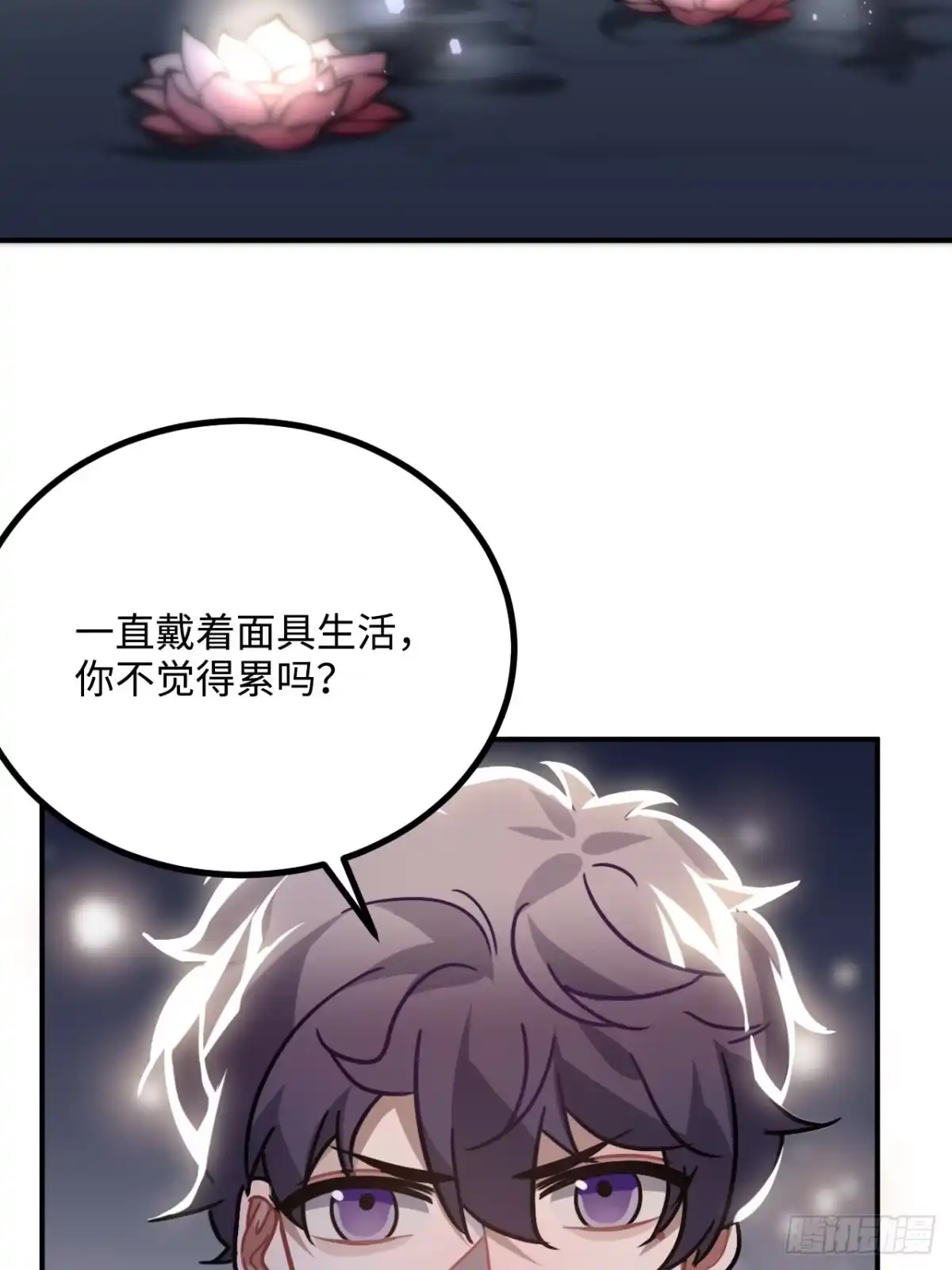 《王爷府的直男小娇妃》38.他吻他&他吻他 第36页