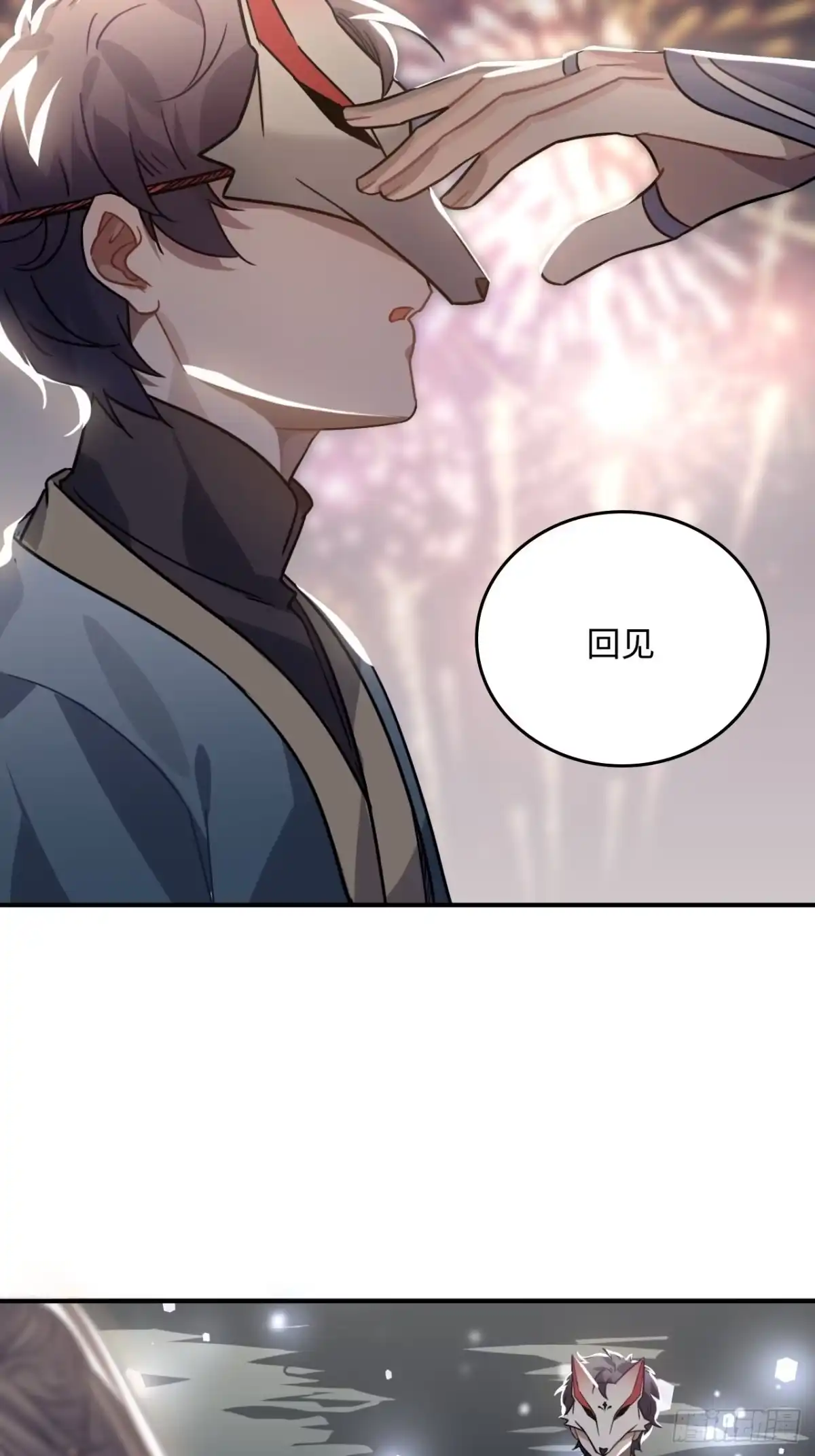 《王爷府的直男小娇妃》38.他吻他&他吻他 第58页