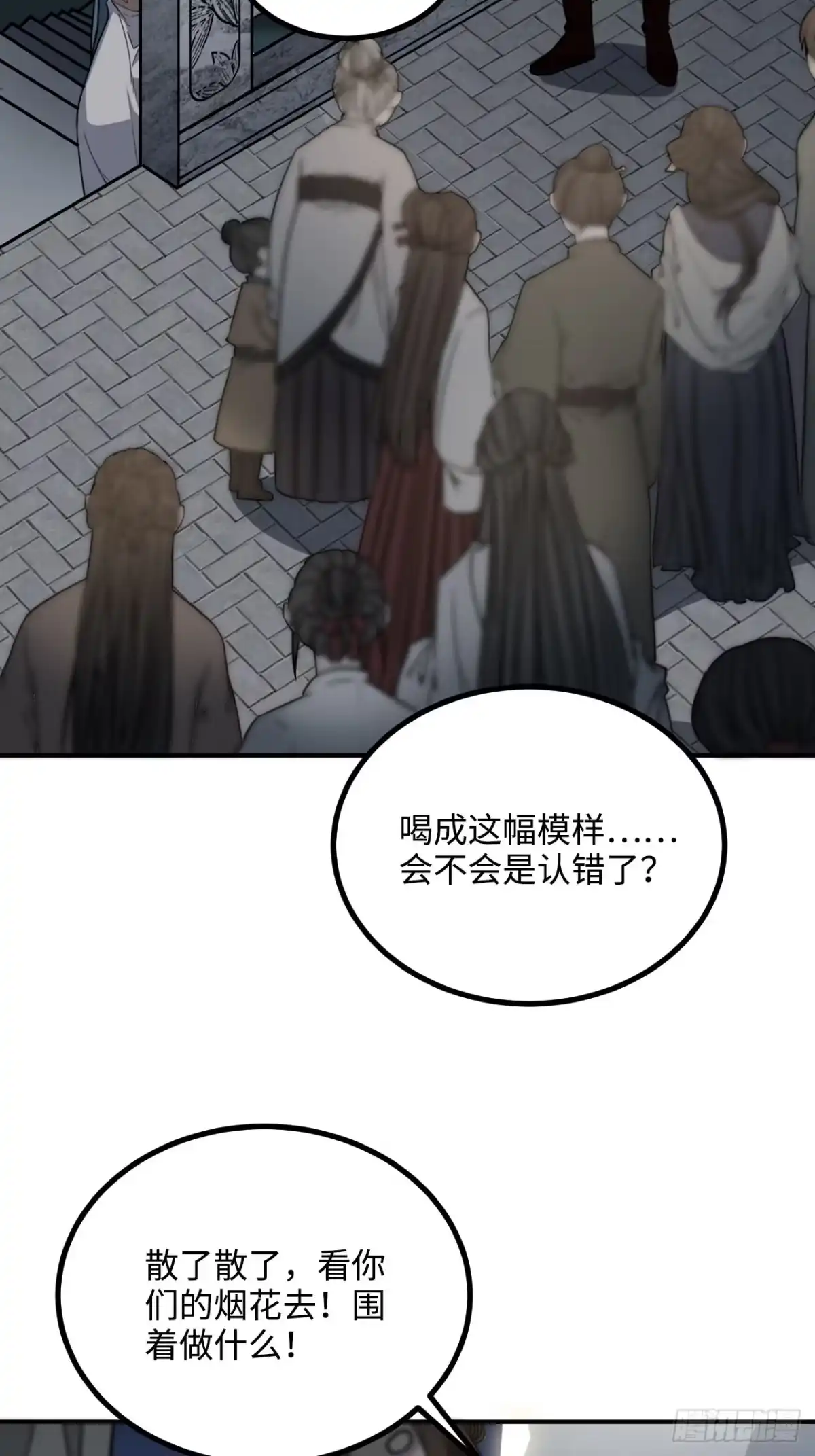 《王爷府的直男小娇妃》38.他吻他&他吻他 第67页