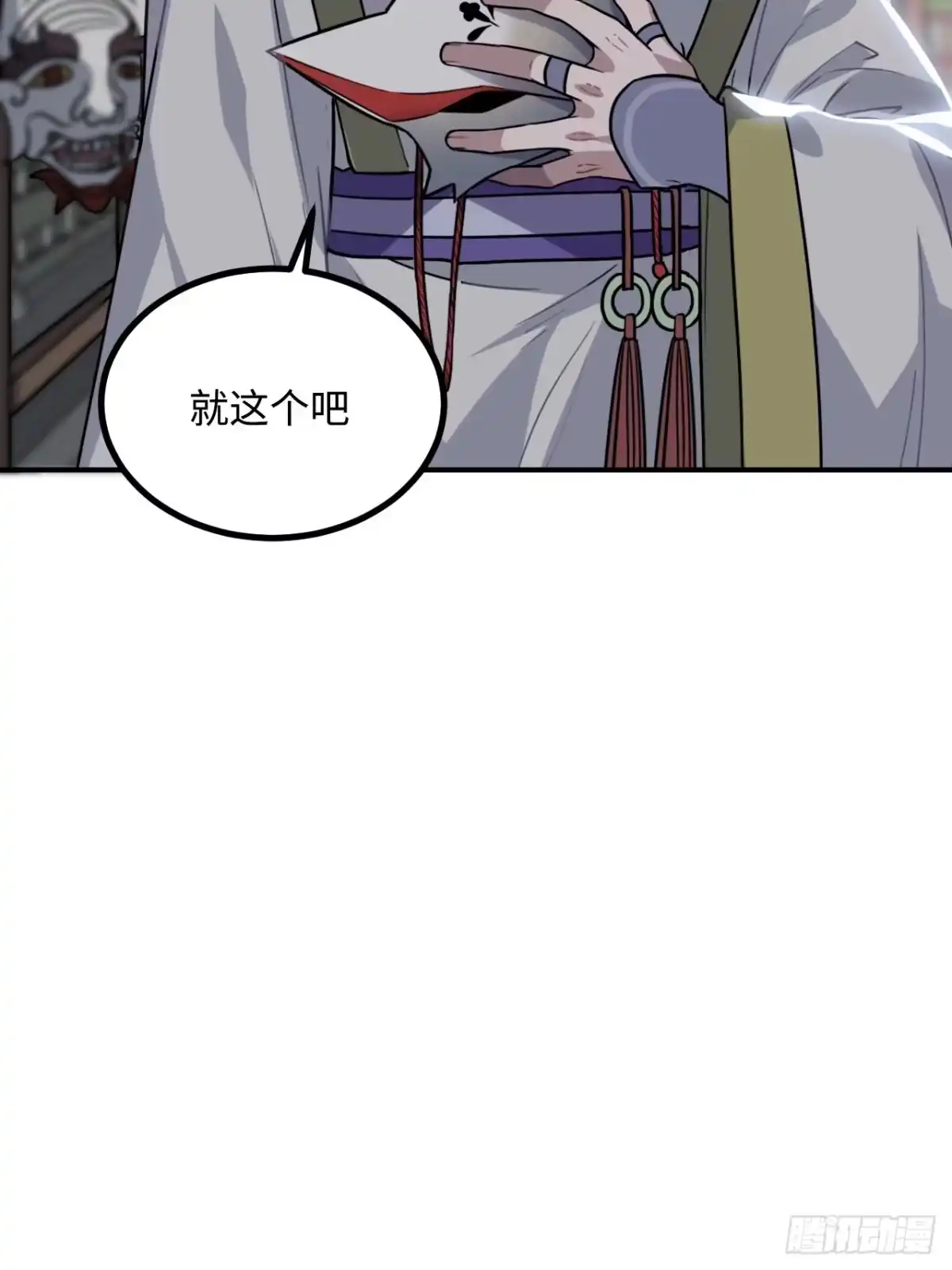 《王爷府的直男小娇妃》38.他吻他&他吻他 第10页