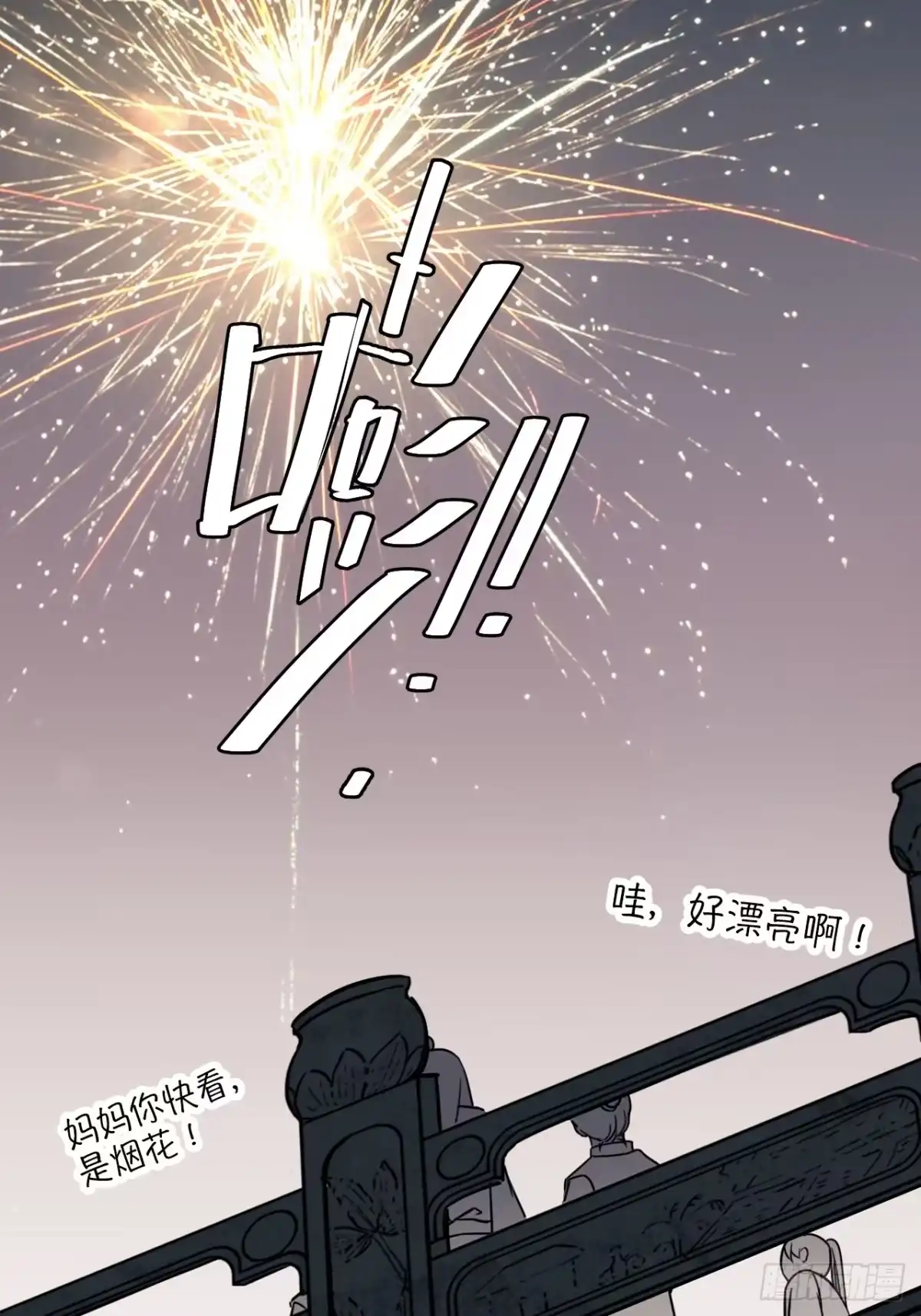 《王爷府的直男小娇妃》38.他吻他&他吻他 第49页