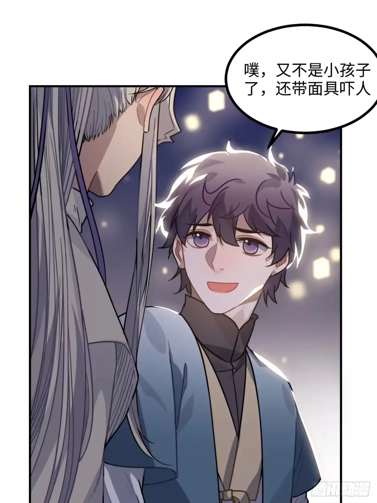 《王爷府的直男小娇妃》38.他吻他&他吻他 第15页