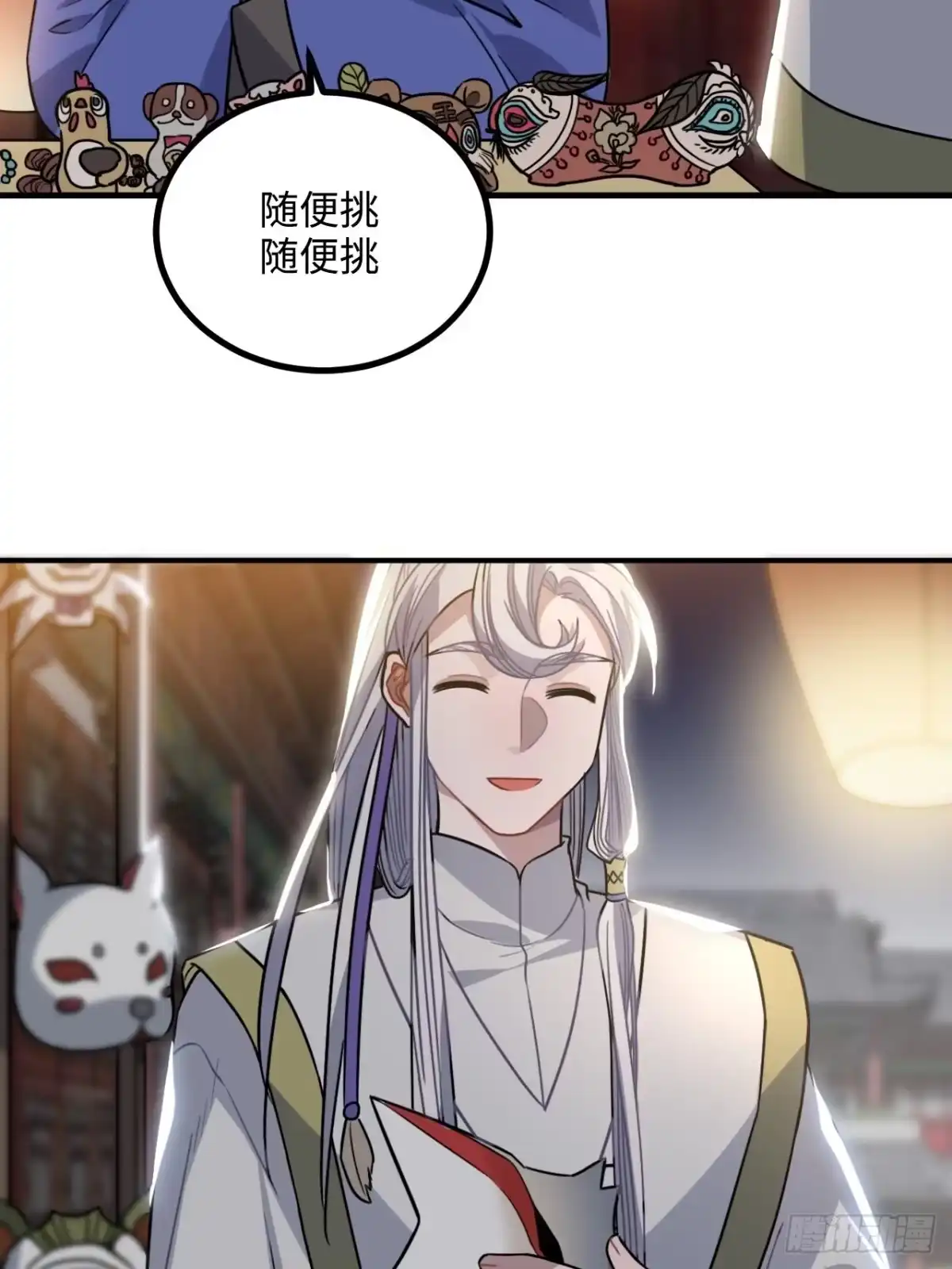 《王爷府的直男小娇妃》38.他吻他&他吻他 第9页