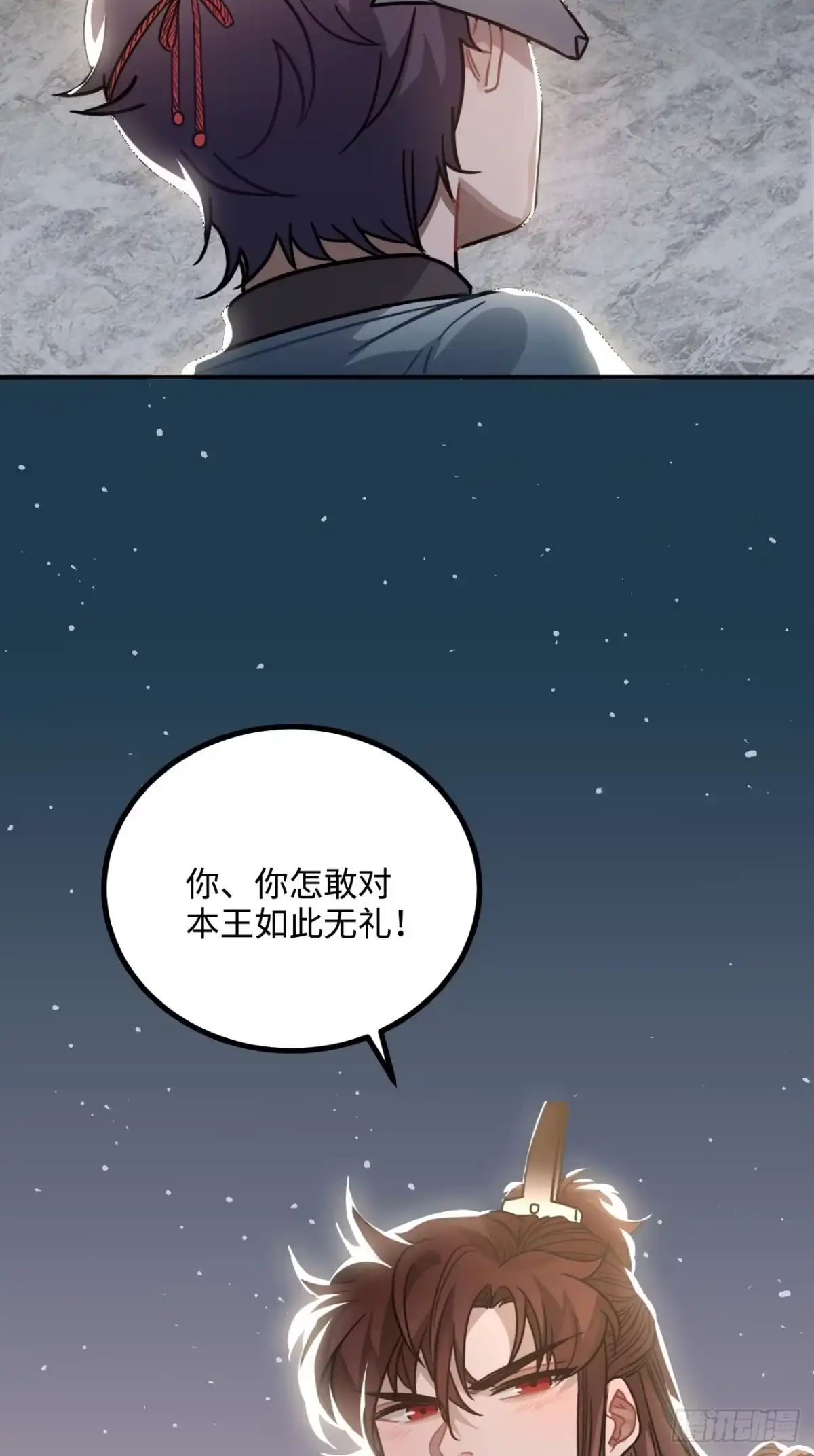 《王爷府的直男小娇妃》38.他吻他&他吻他 第64页