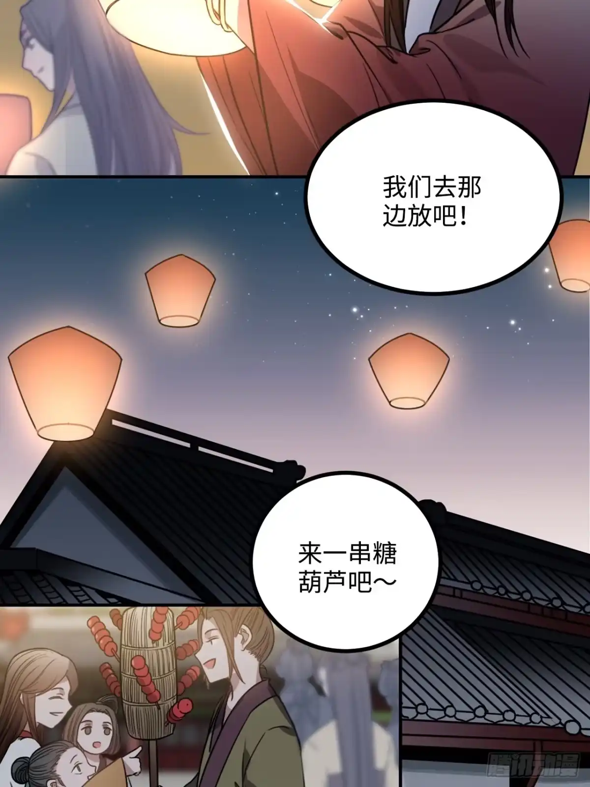 《王爷府的直男小娇妃》38.他吻他&他吻他 第6页