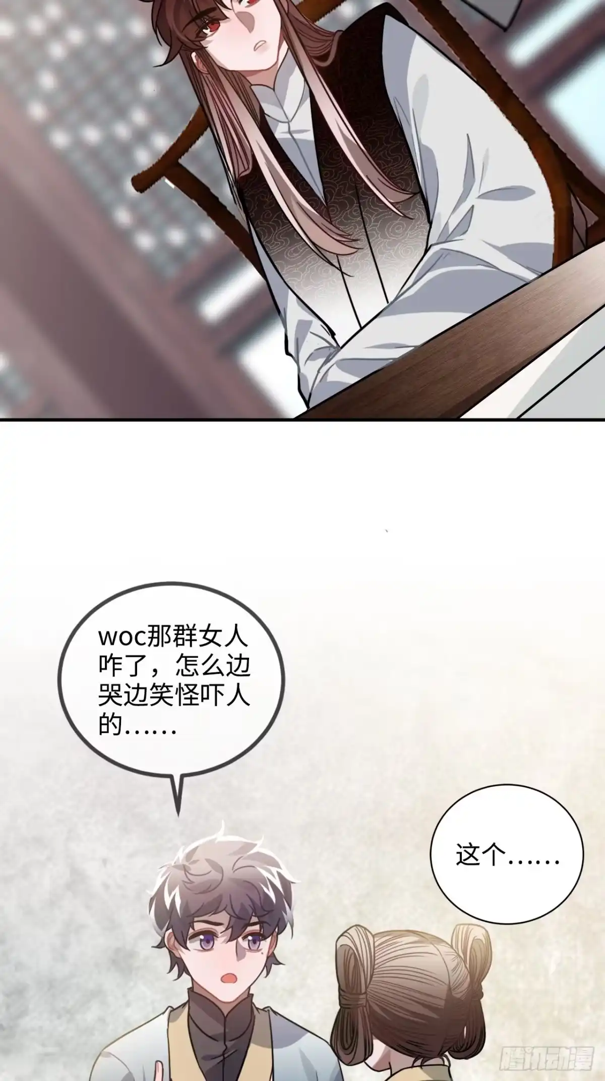 《王爷府的直男小娇妃》39.他不用休掉吗？ 第72页