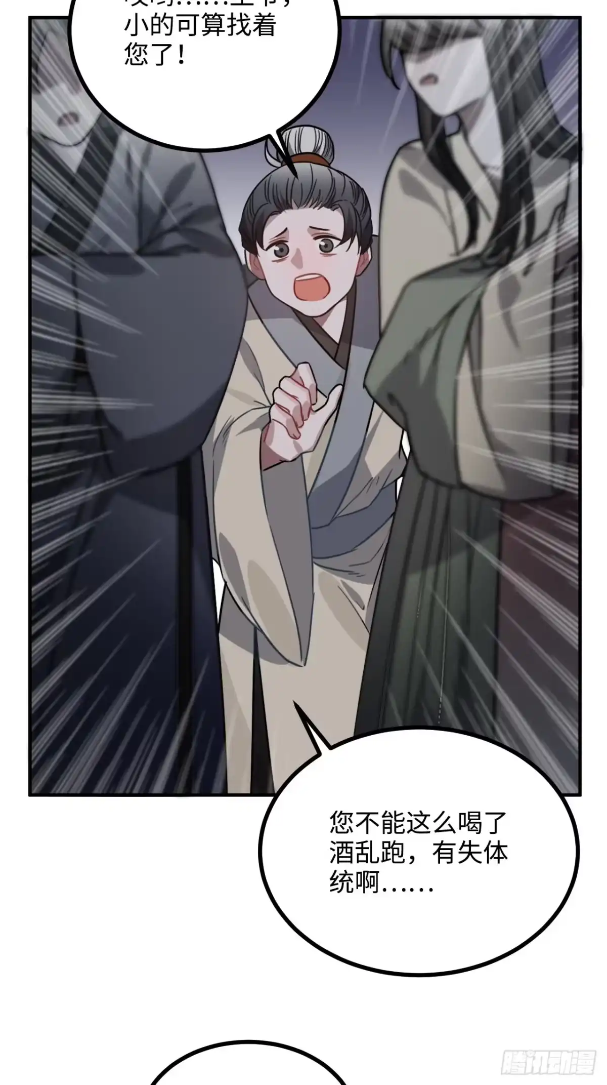 《王爷府的直男小娇妃》39.他不用休掉吗？ 第19页