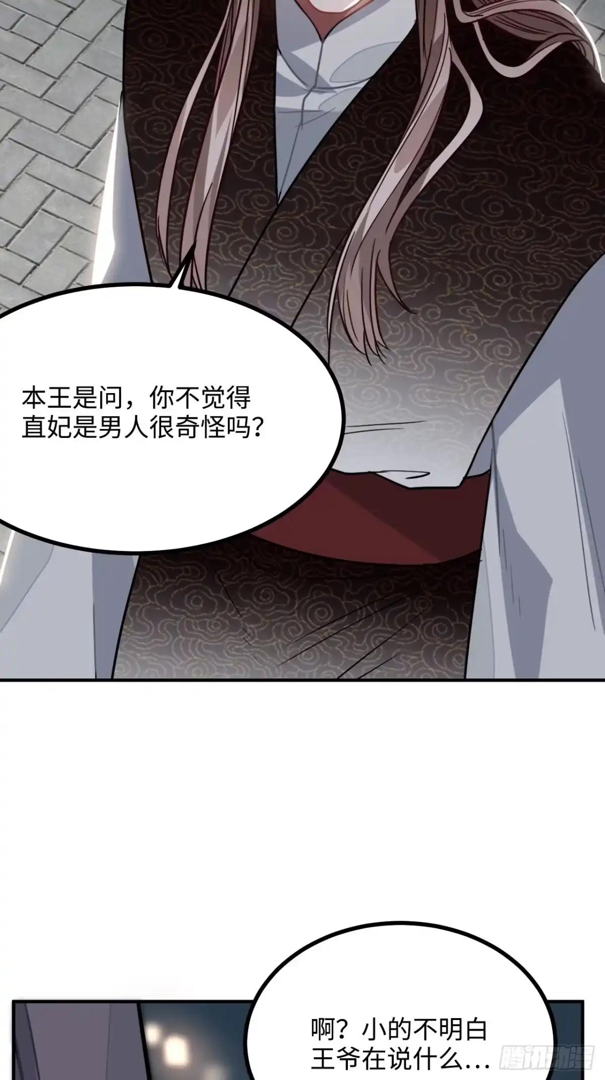 《王爷府的直男小娇妃》39.他不用休掉吗？ 第25页