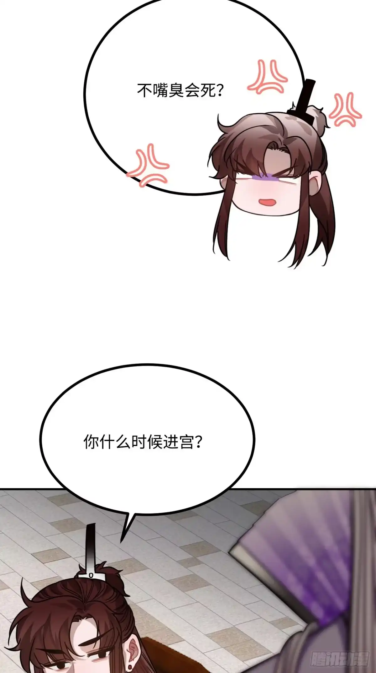 《王爷府的直男小娇妃》39.他不用休掉吗？ 第67页