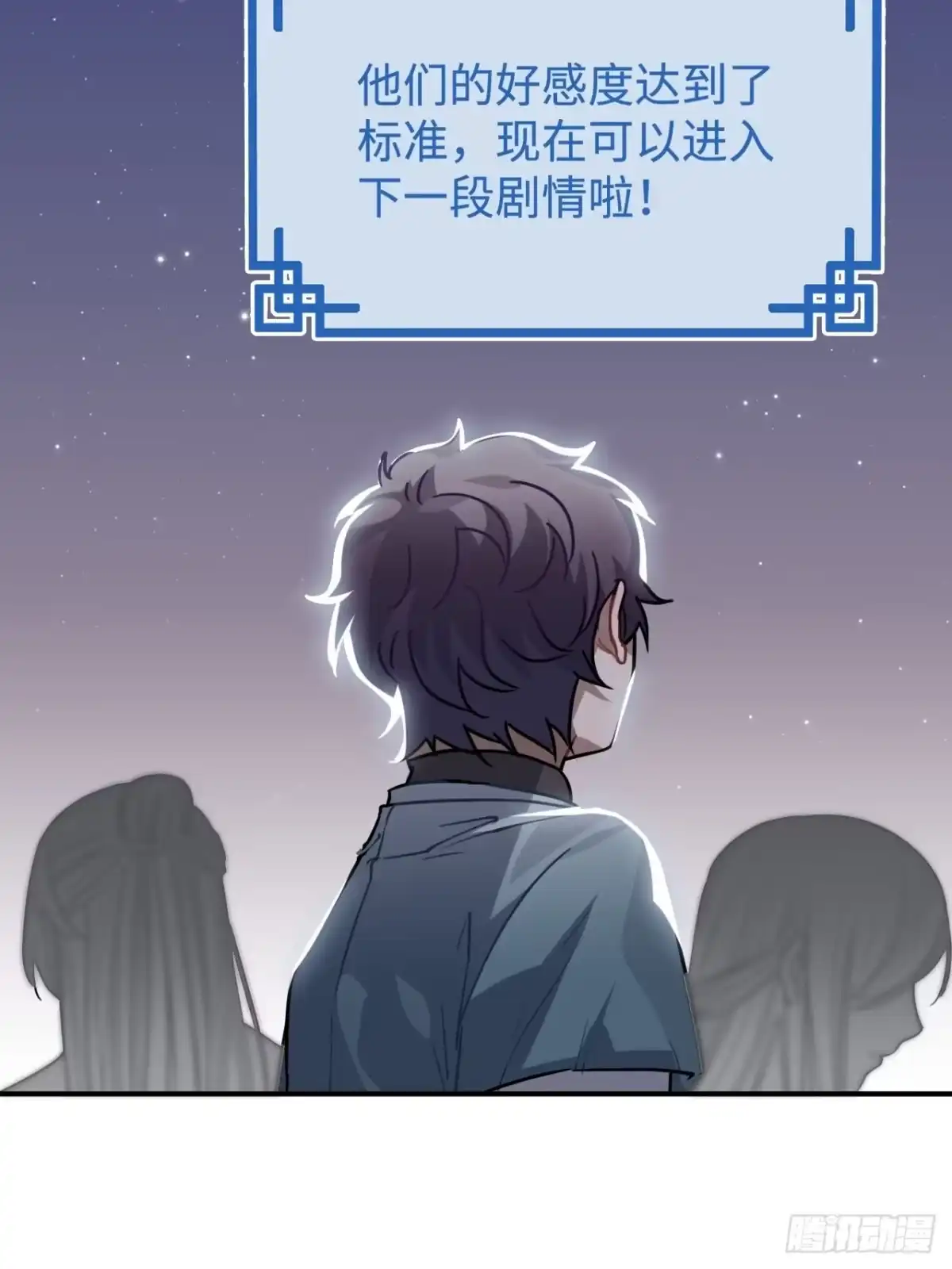 《王爷府的直男小娇妃》39.他不用休掉吗？ 第36页