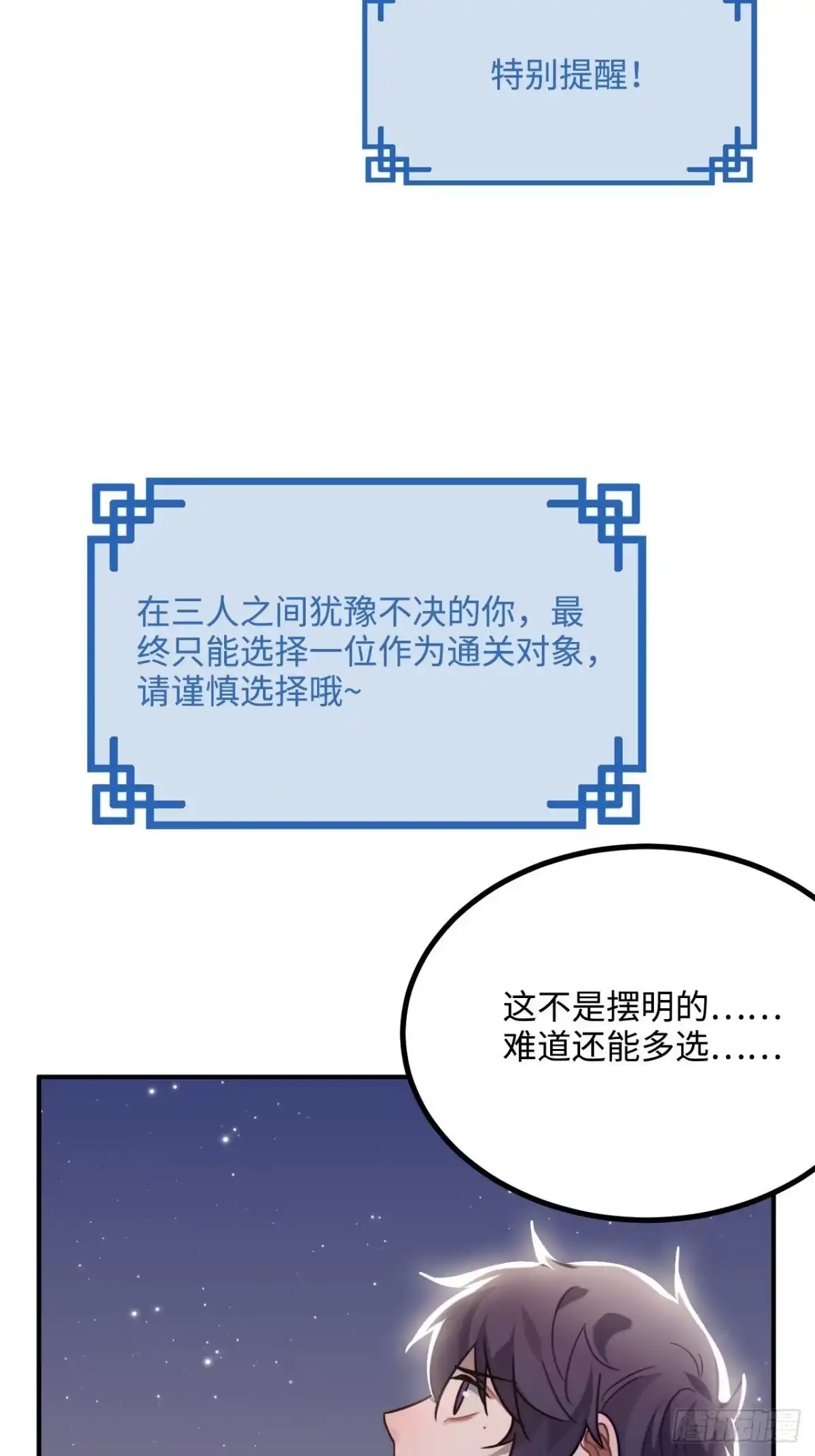 《王爷府的直男小娇妃》39.他不用休掉吗？ 第39页