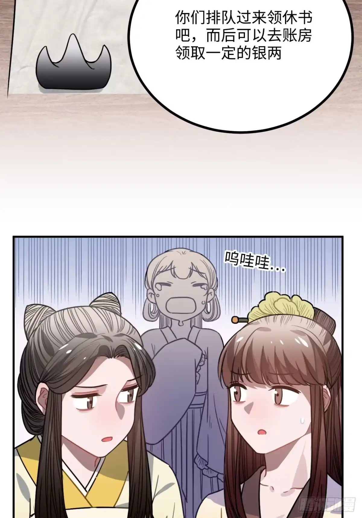 《王爷府的直男小娇妃》39.他不用休掉吗？ 第60页