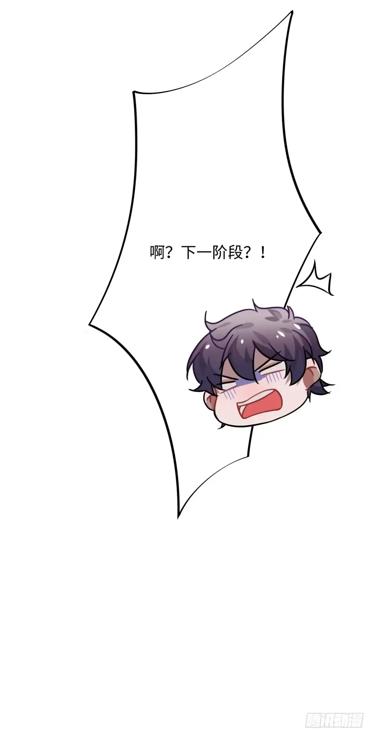 《王爷府的直男小娇妃》39.他不用休掉吗？ 第37页