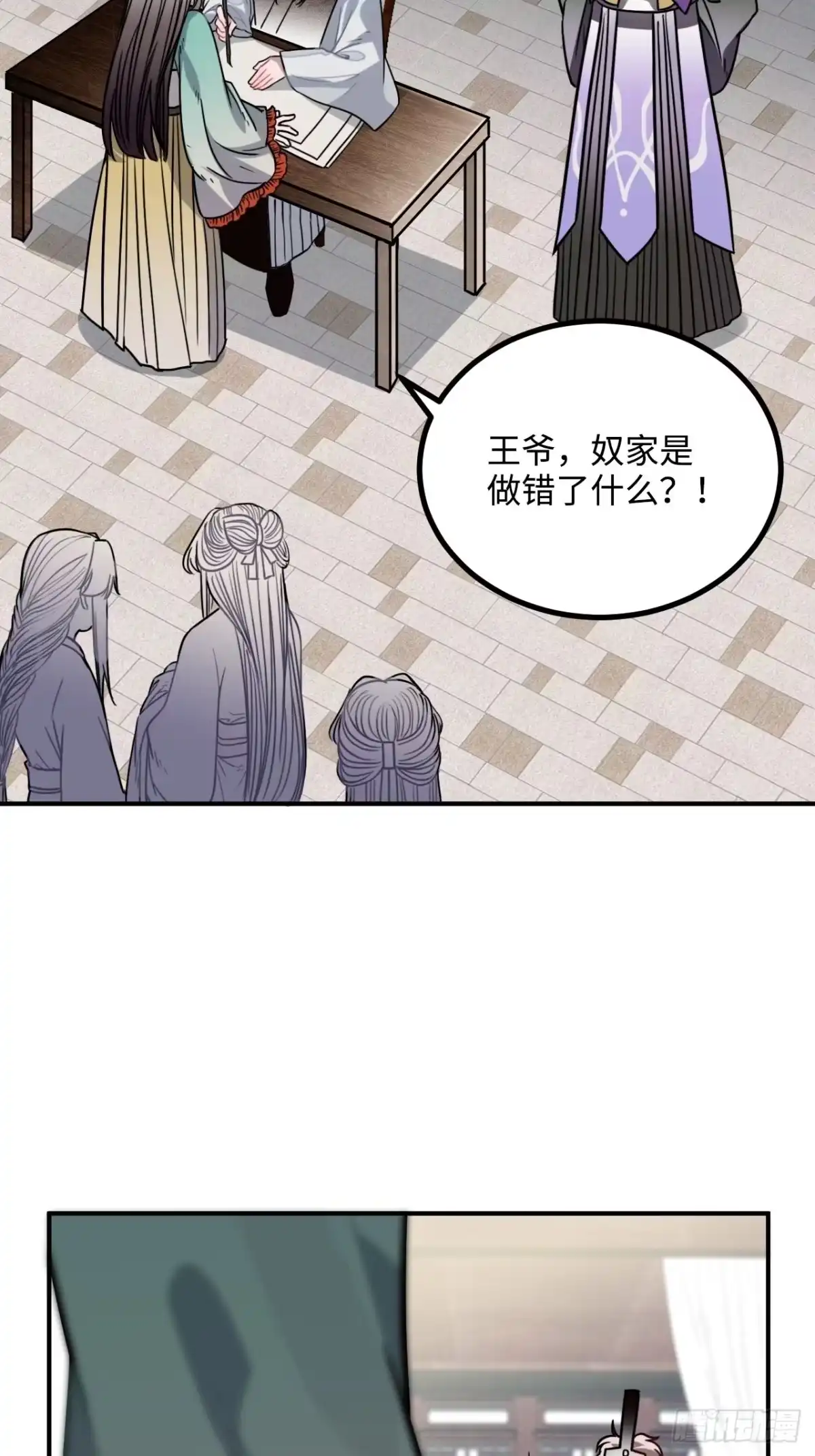 《王爷府的直男小娇妃》39.他不用休掉吗？ 第53页
