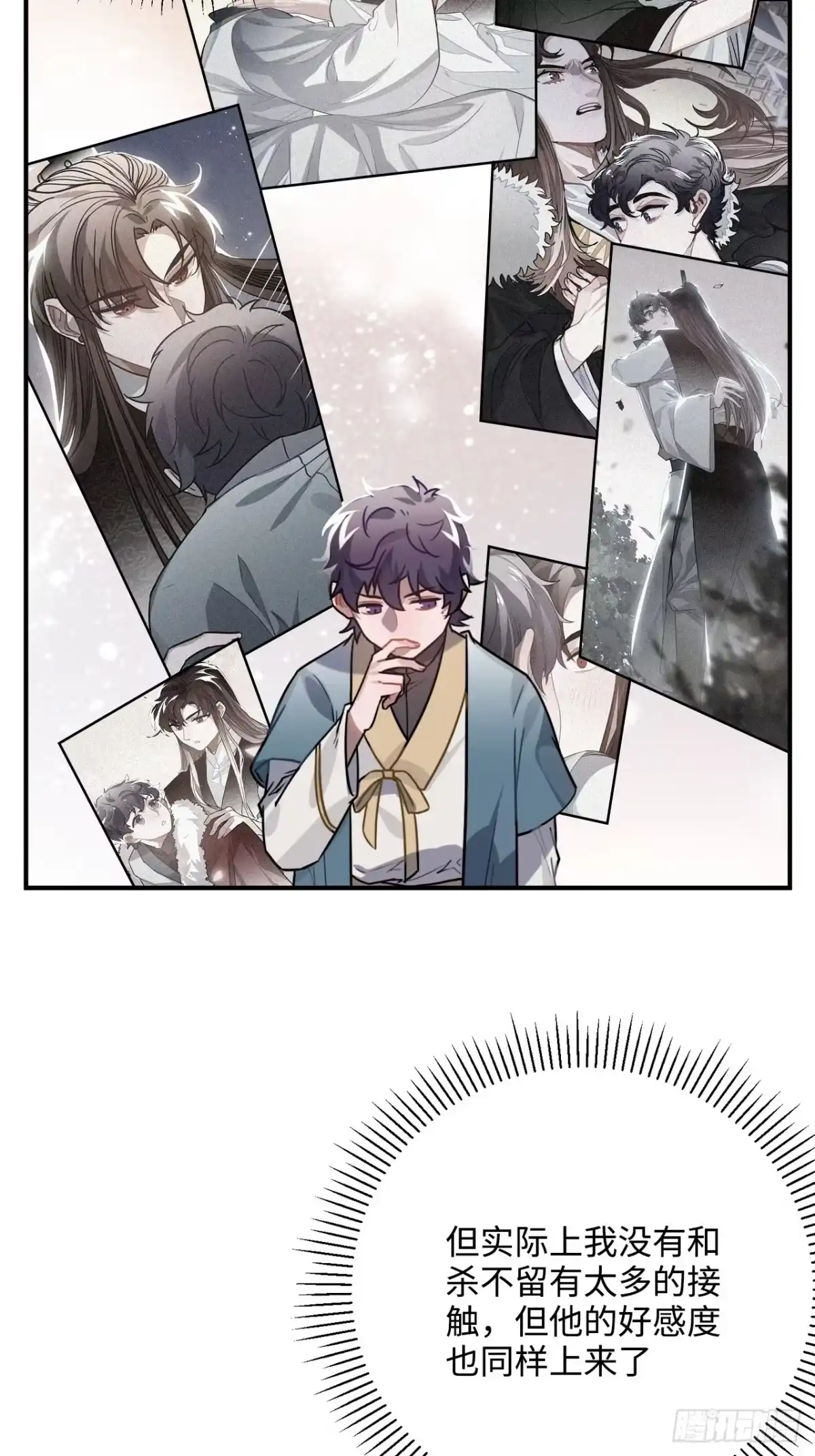 《王爷府的直男小娇妃》39.他不用休掉吗？ 第43页