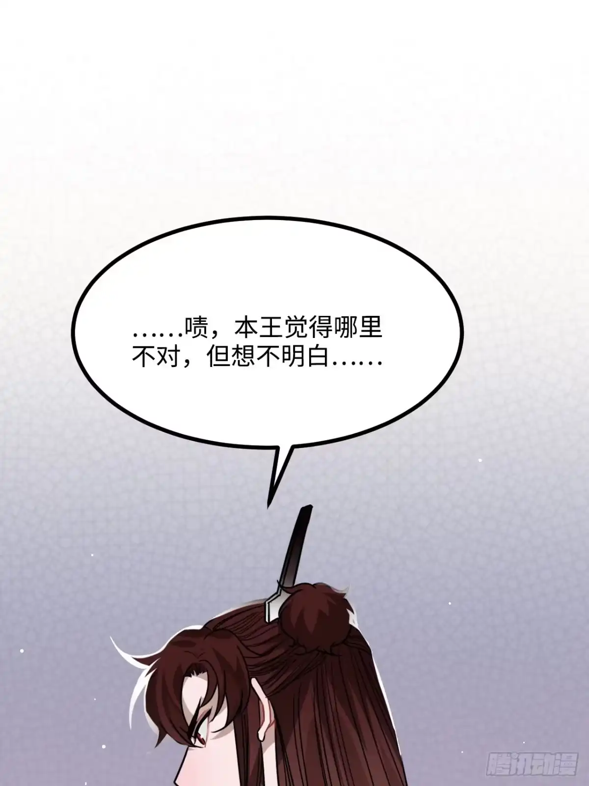 《王爷府的直男小娇妃》39.他不用休掉吗？ 第27页