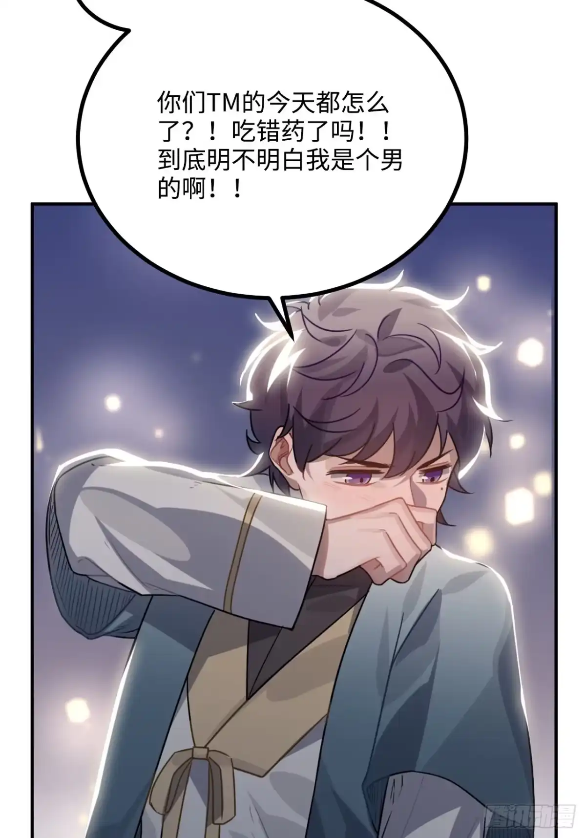 《王爷府的直男小娇妃》39.他不用休掉吗？ 第11页